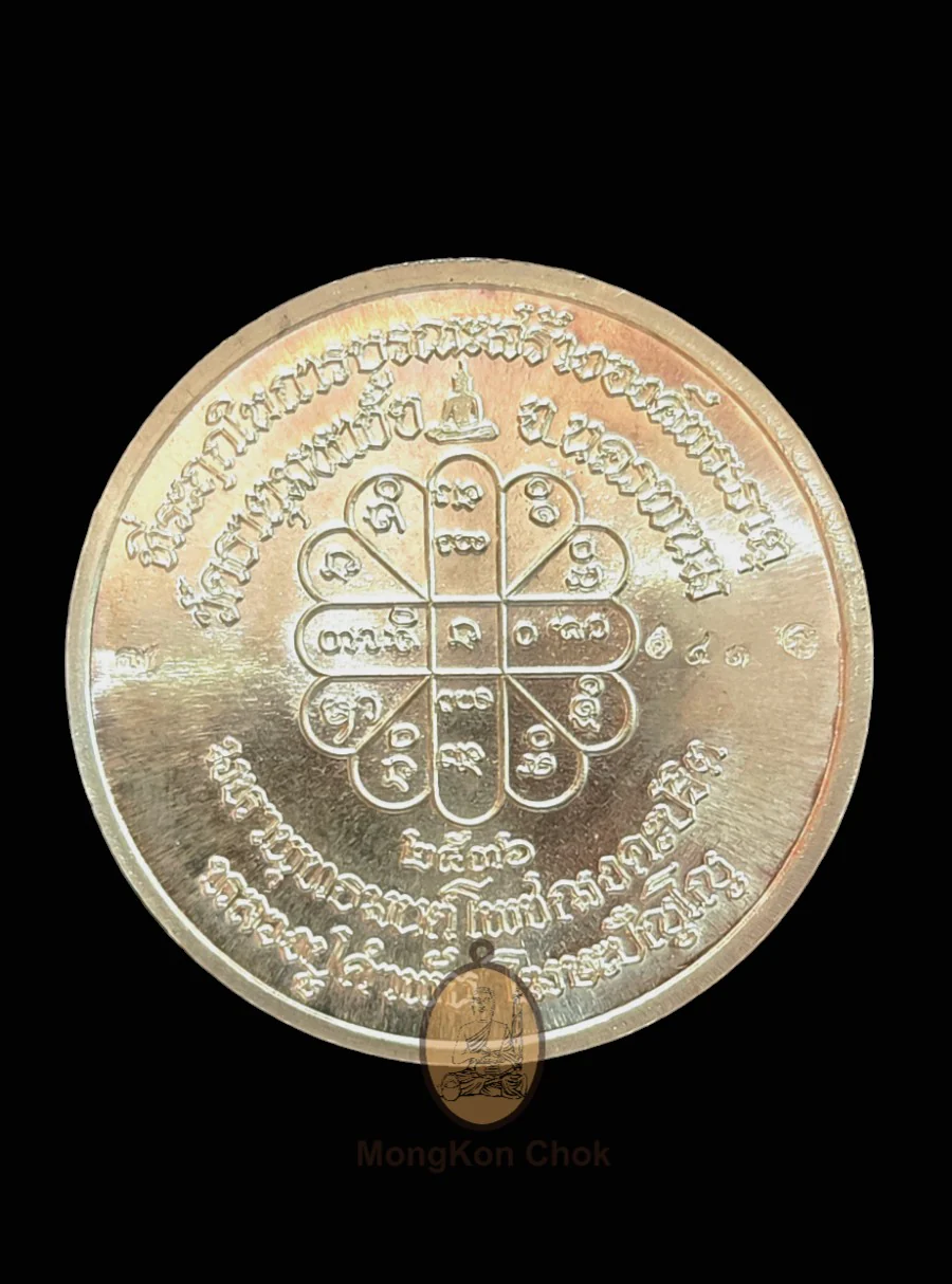 š„Rareš„ Rian Baht Num Muon 253x (Silver No.41) - Image 2