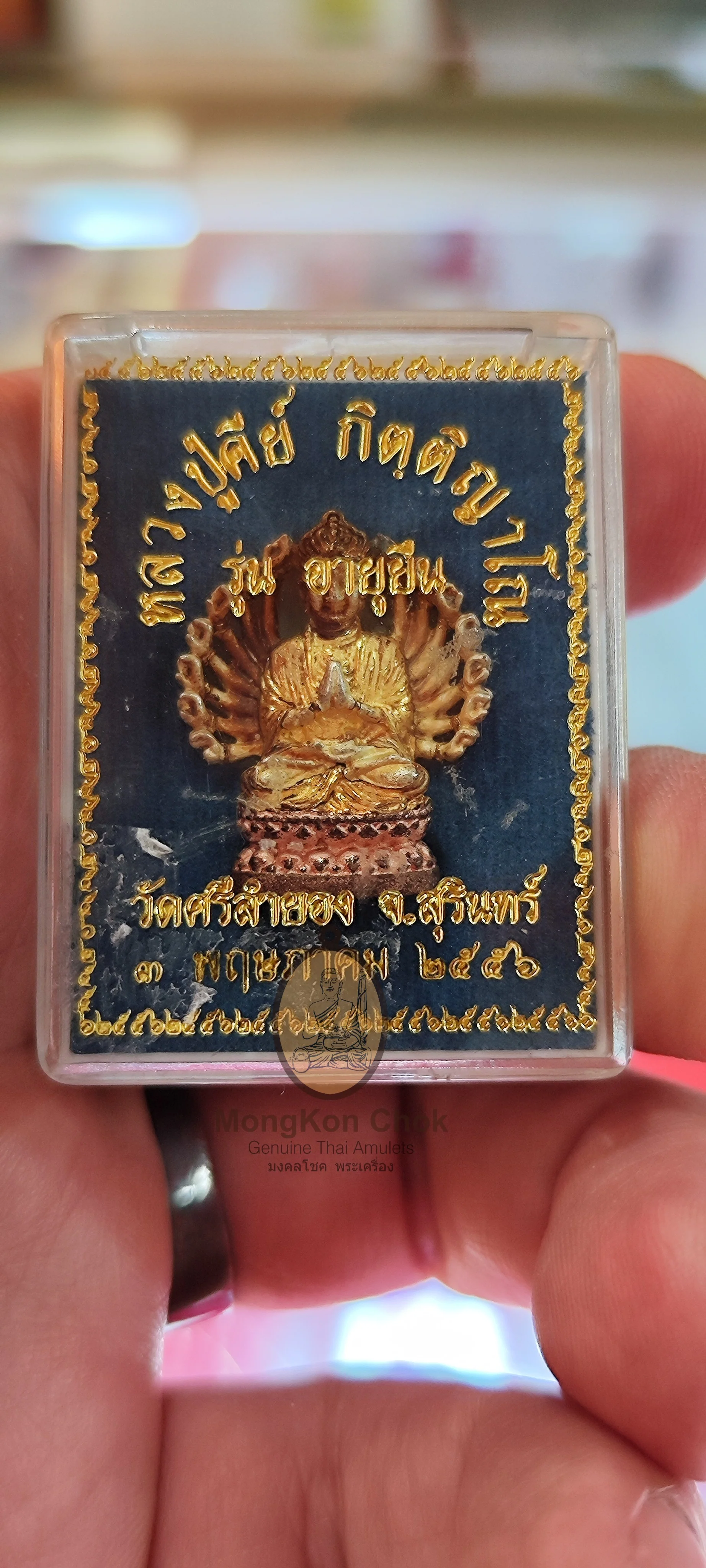 Bodhisattva Avalokiteshvara, Luang Pu Key 2556 (Goddess Of Mercy) - Image 3