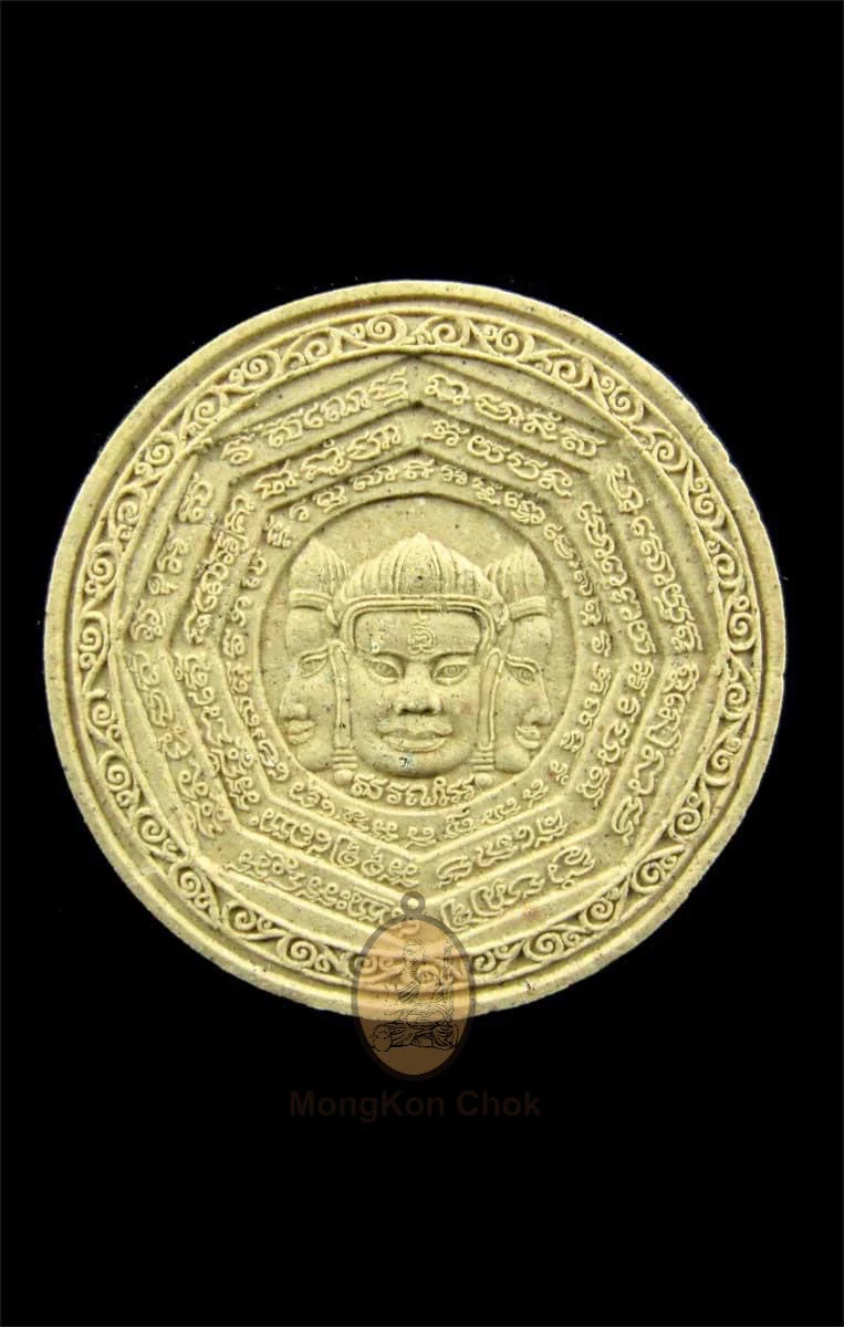 Duang Dta Artan 2544 - Image 2