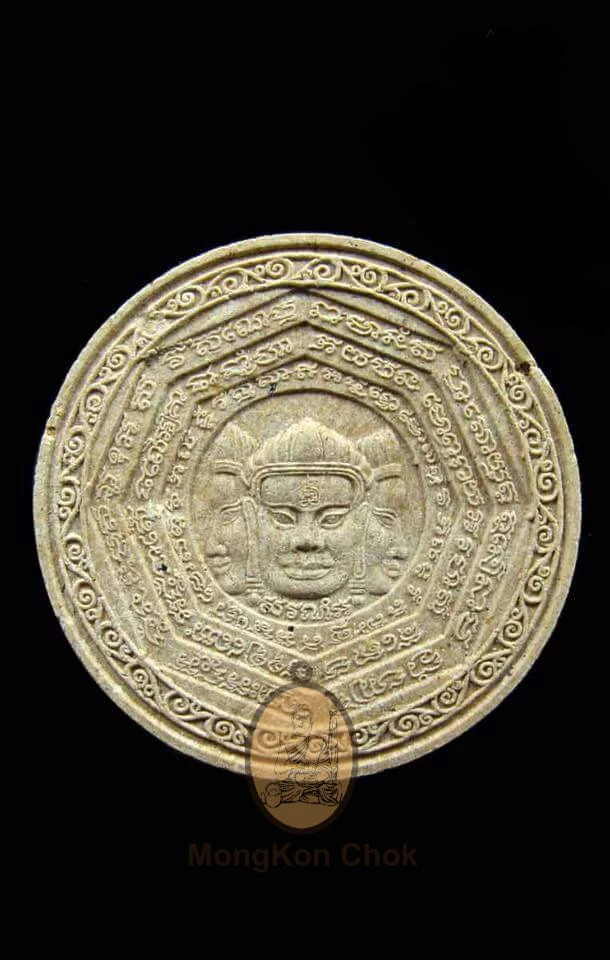 Duang Dta Artan 2544 - Image 2