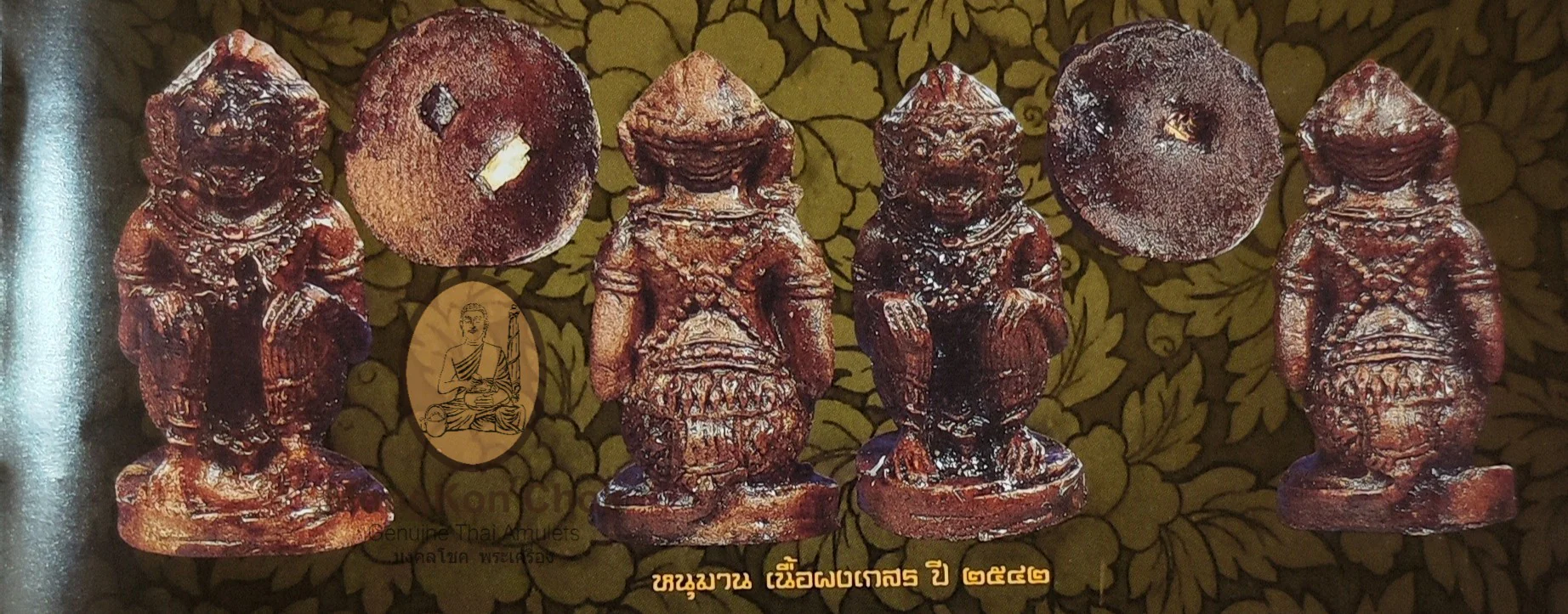 Hanuman 2542 - Image 9