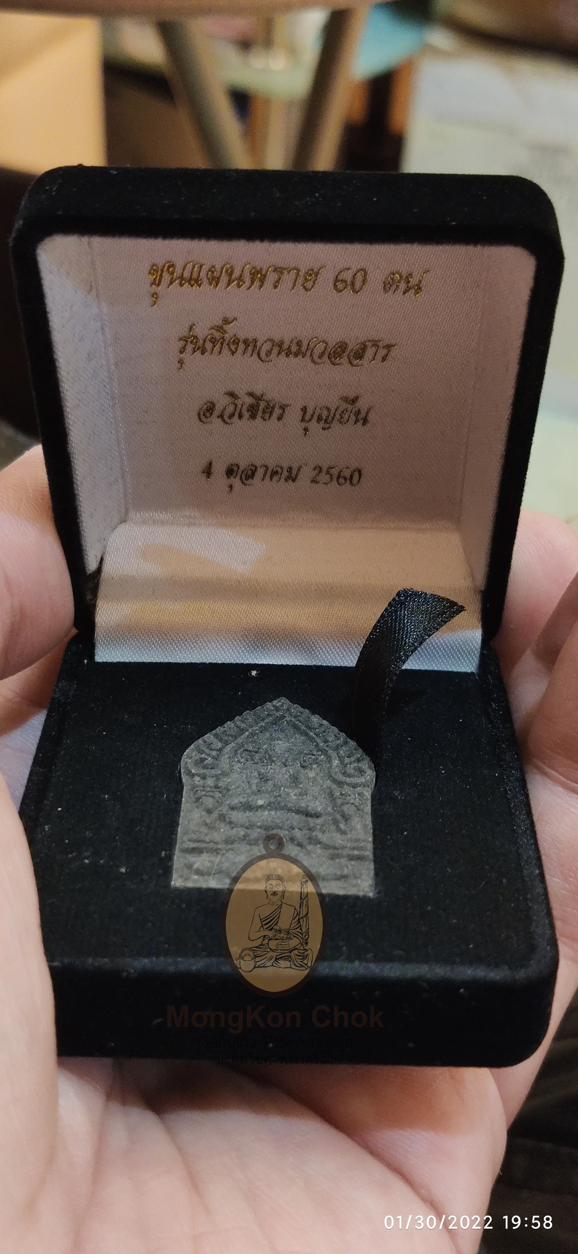 Khun Paen Roon Ting Tuan 2560 - Image 3