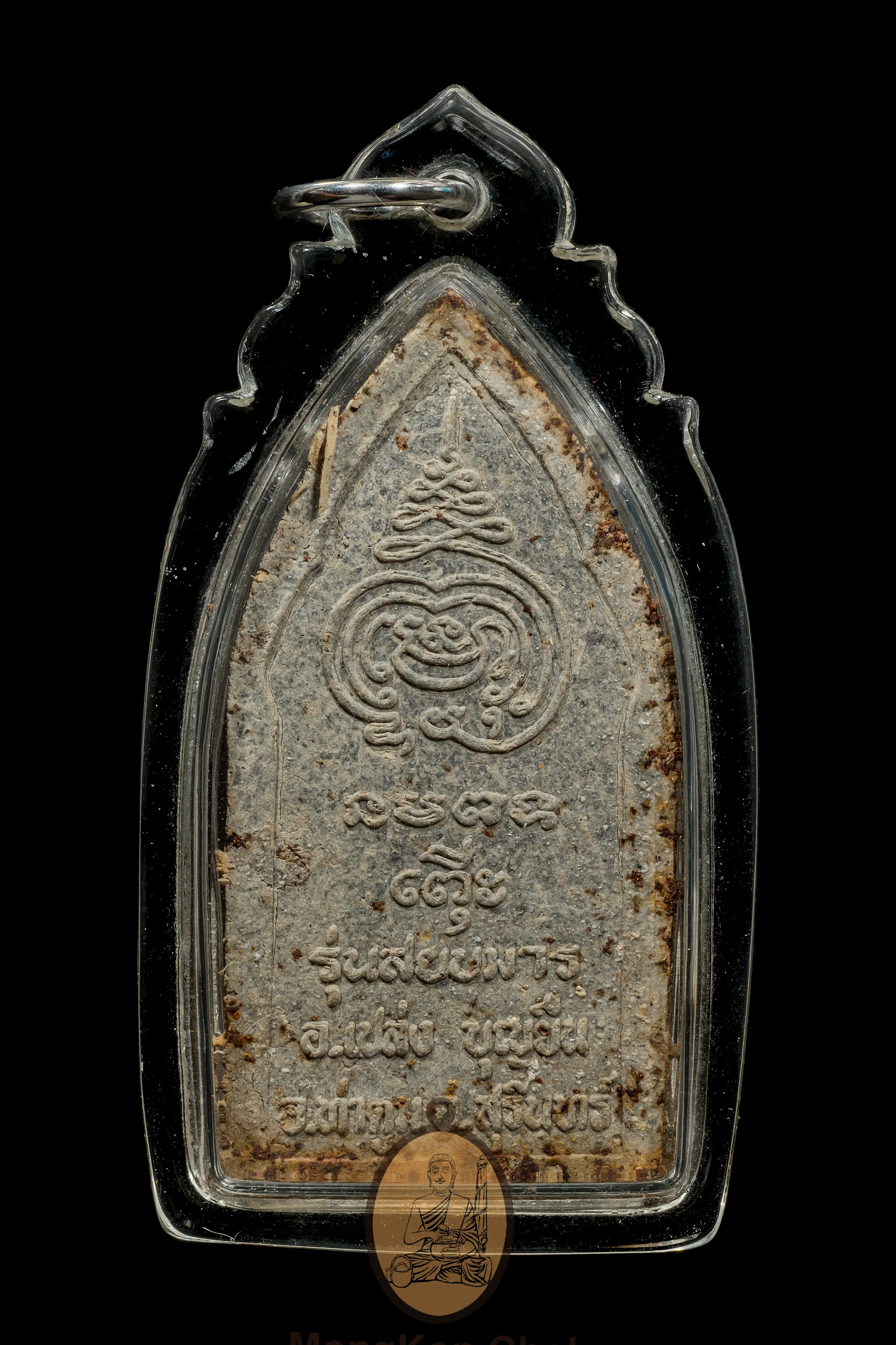 Khun Paen Seryob Marn 2530 - Image 2