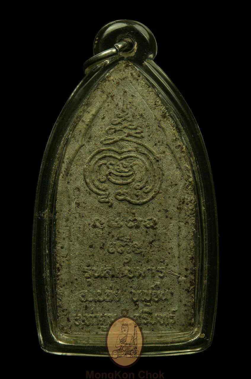 Khun Paen Seryob Marn 2530 - Image 2