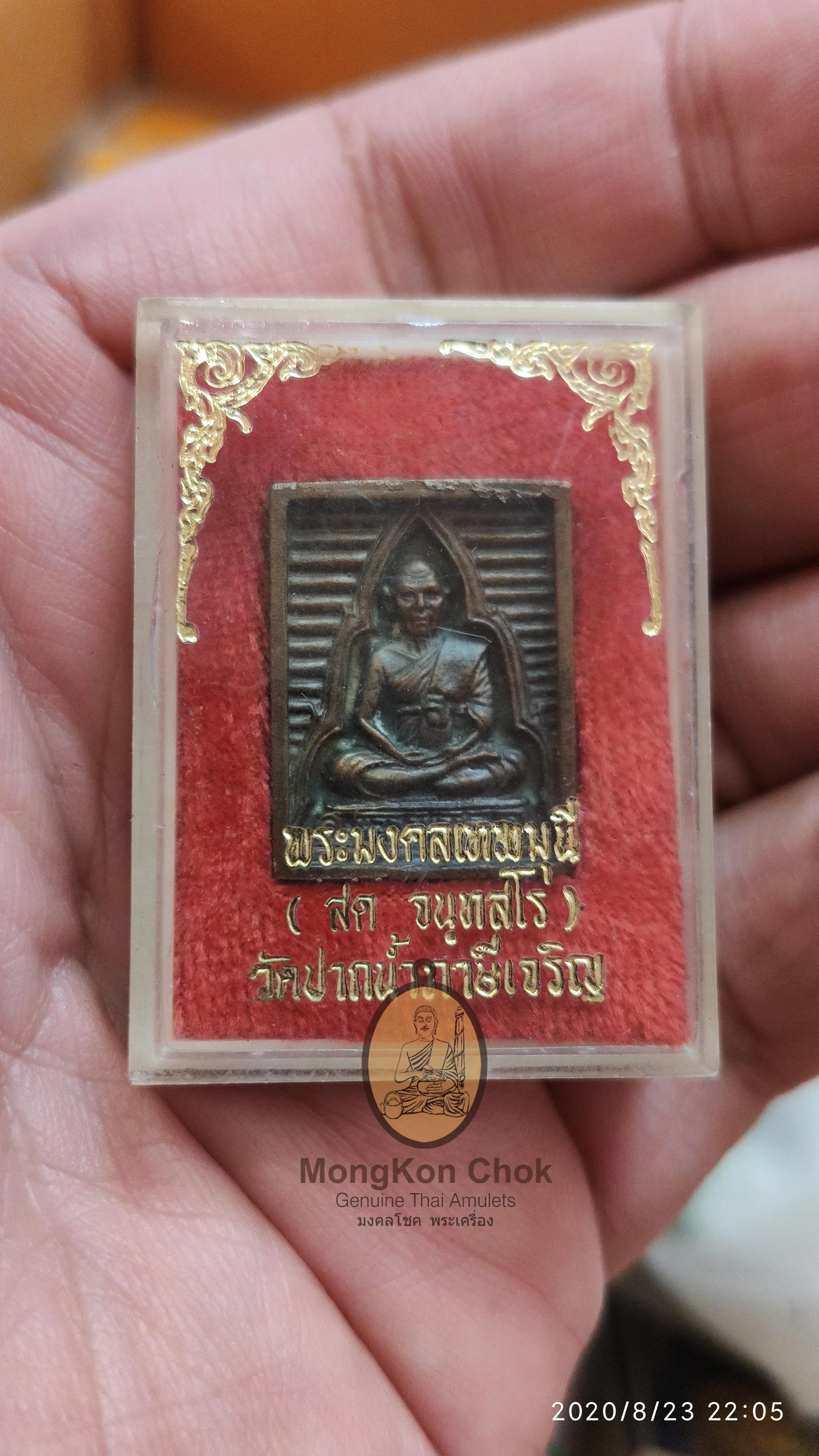 Luang Phor Sodh 2539 - Image 3