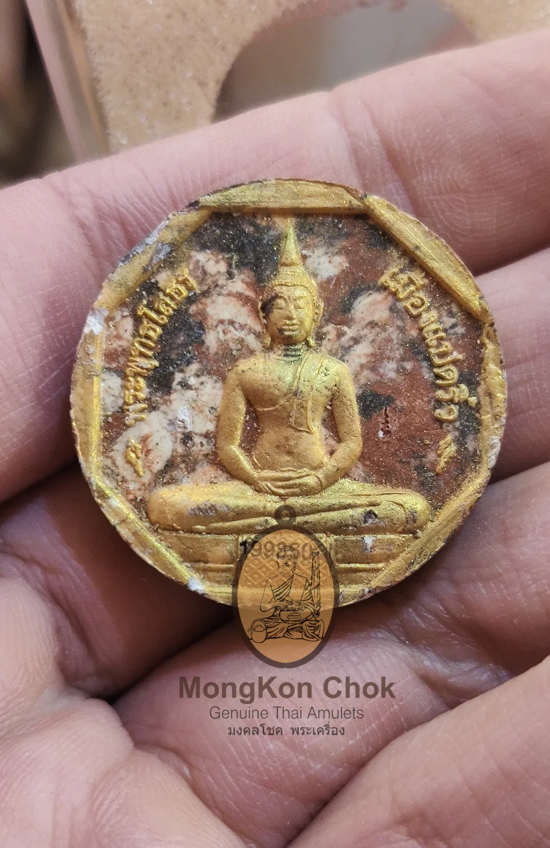 Luang Phor Sorthon - Image 3