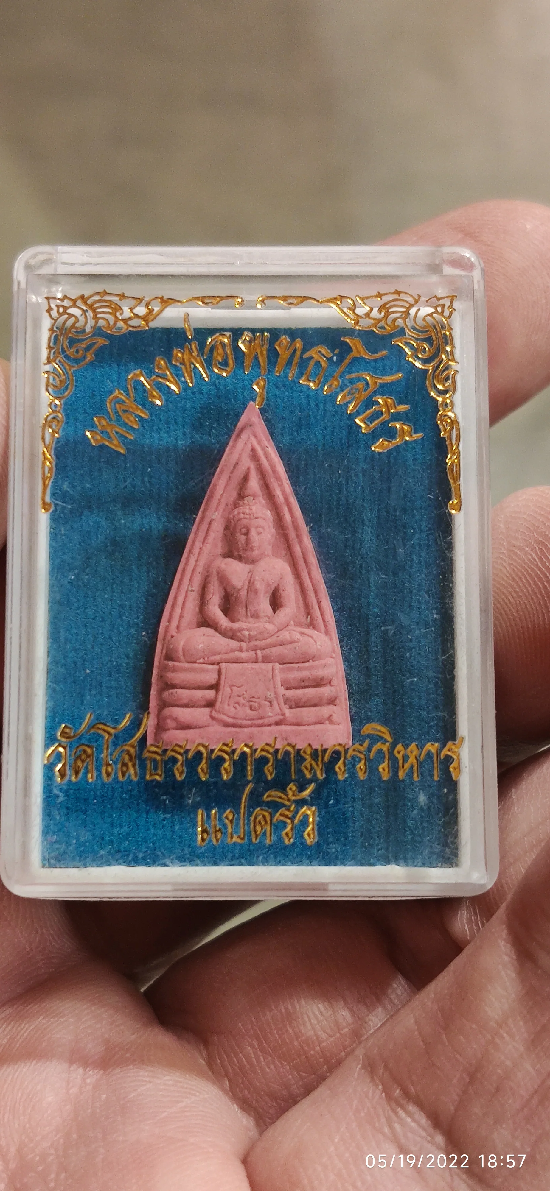 Luang Phor Sorthon, Ruai Ruai Ruai Batch 2535 - Image 3