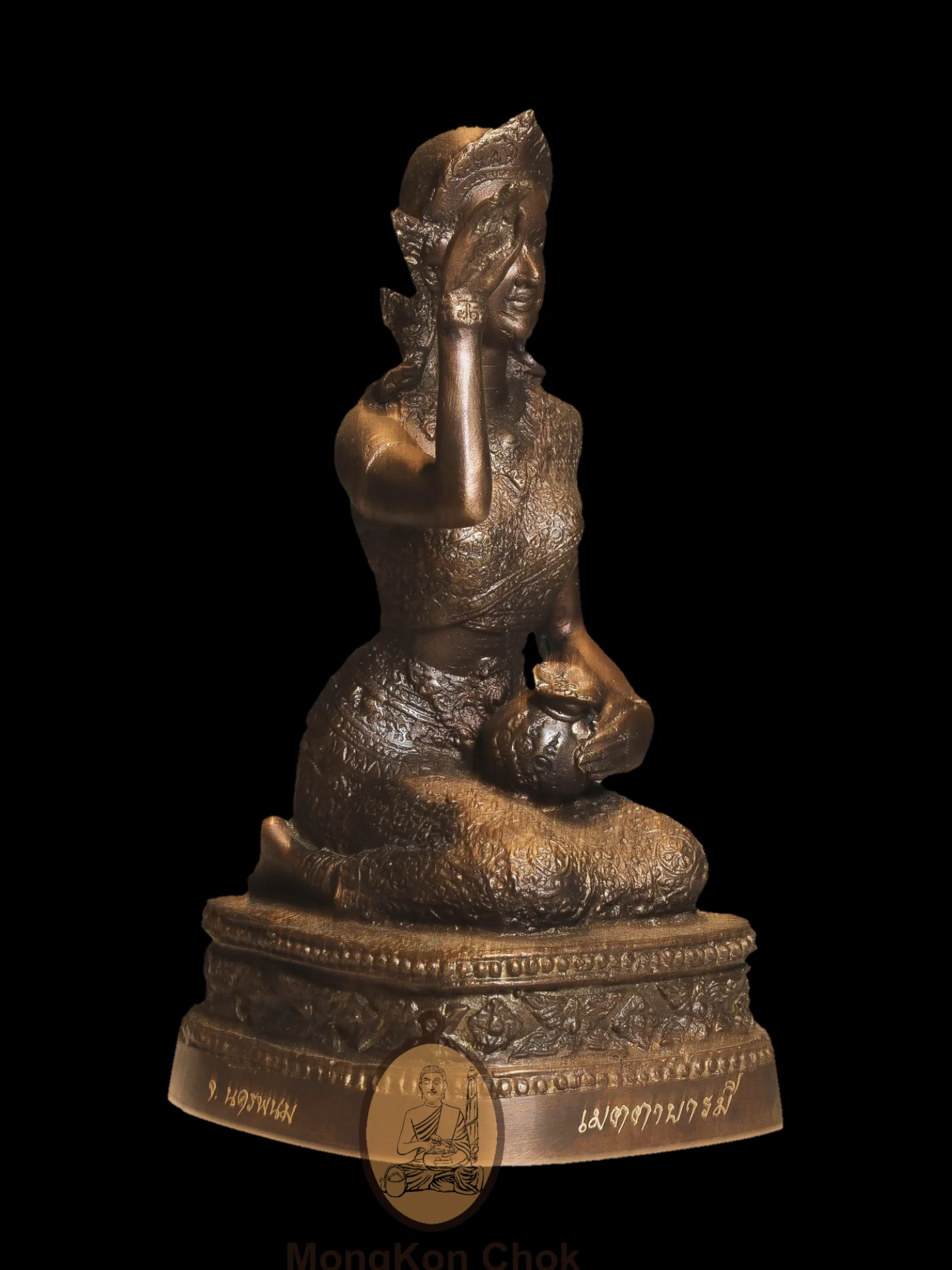 Mae Nang Kwak 2538 - Image 3