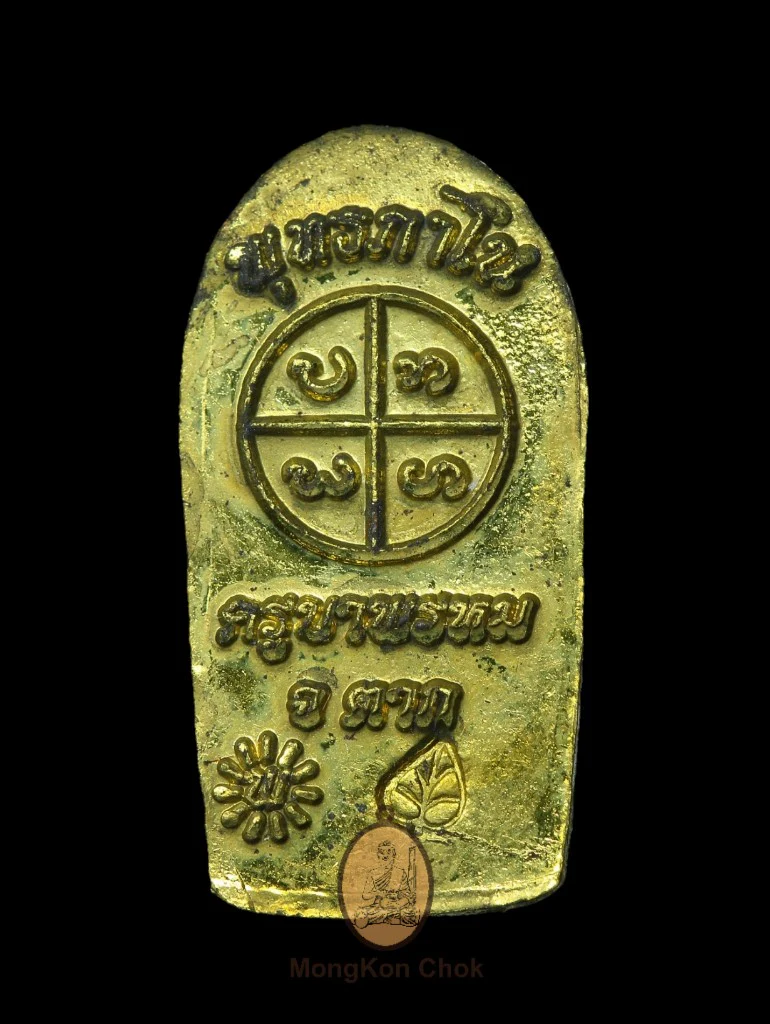 Nak Prok Bai Makham 2560 - Image 2