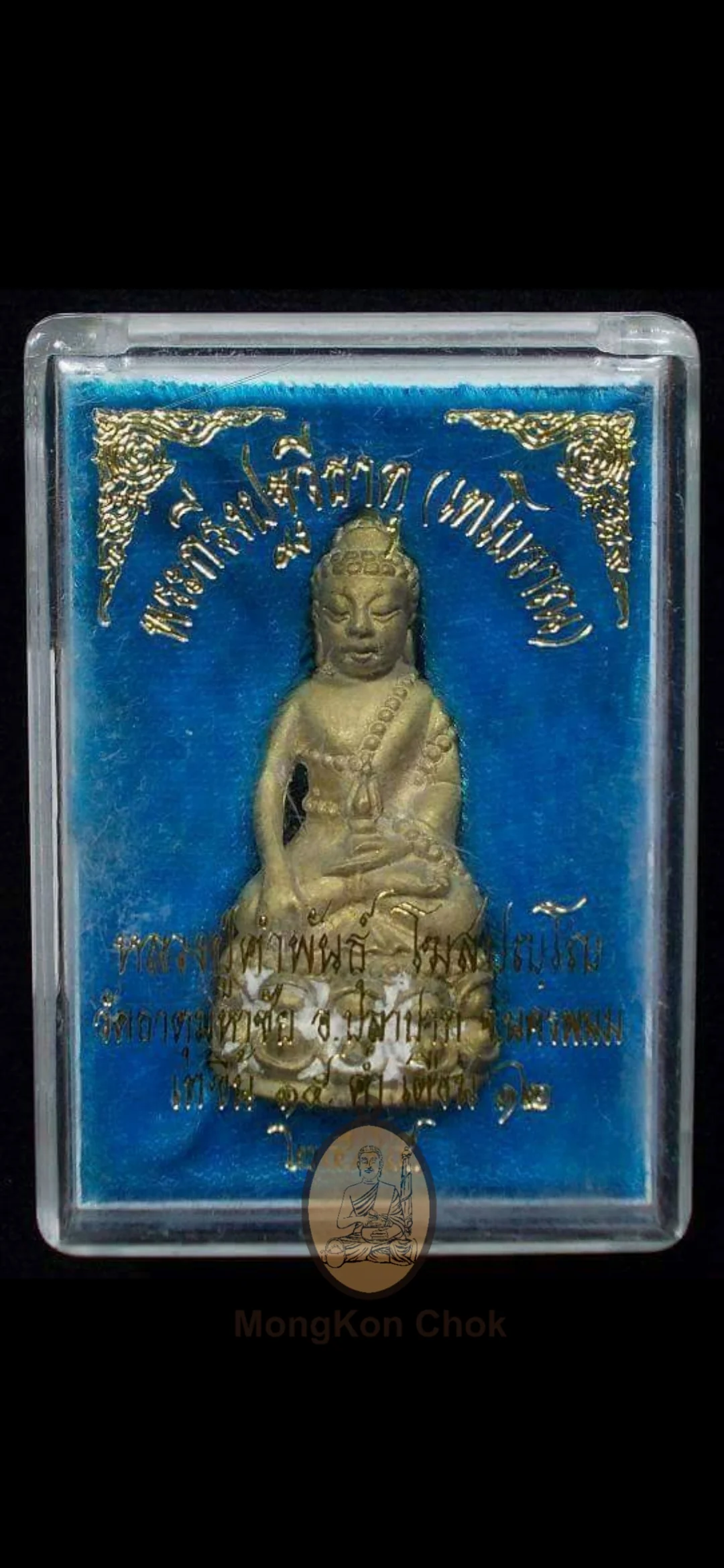 Phra Kring Mahachai 2545 - Image 3
