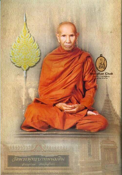 Phra Kring Pathum - Kring Upakut 2538 (Silver) - Image 5
