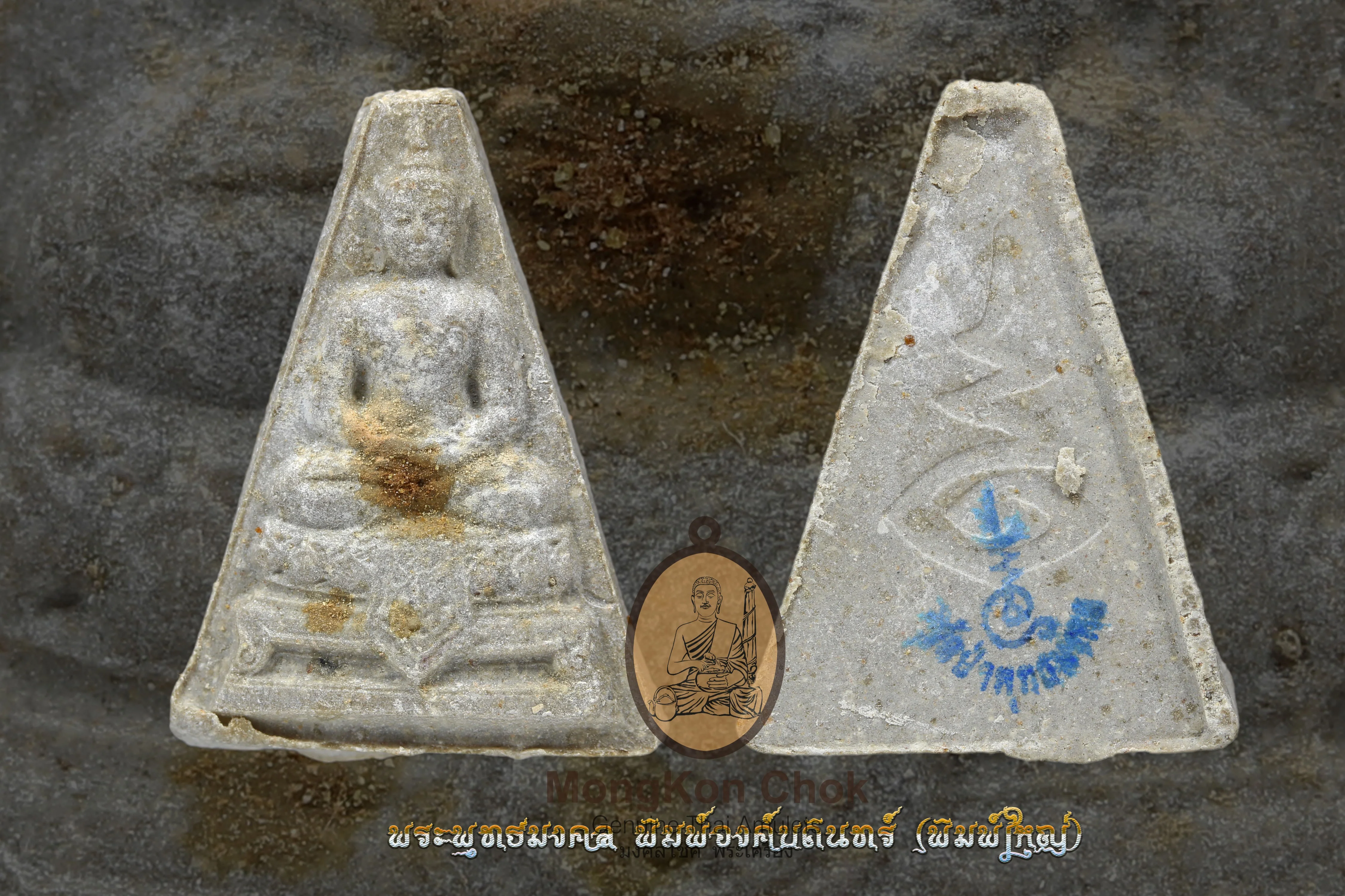 Phra Ong Bordin 2525