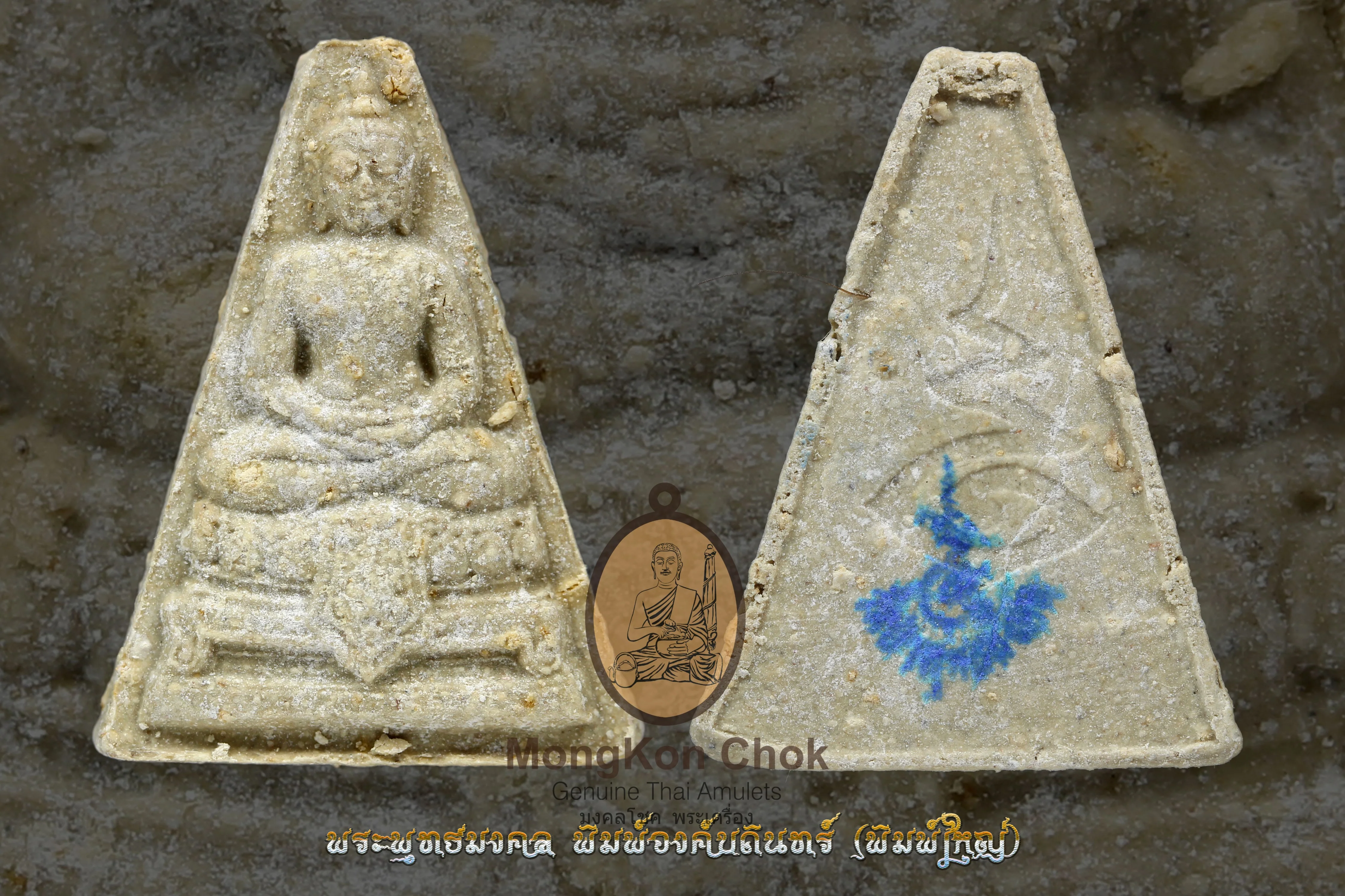 Phra Ong Bordin 2525 - Image 2
