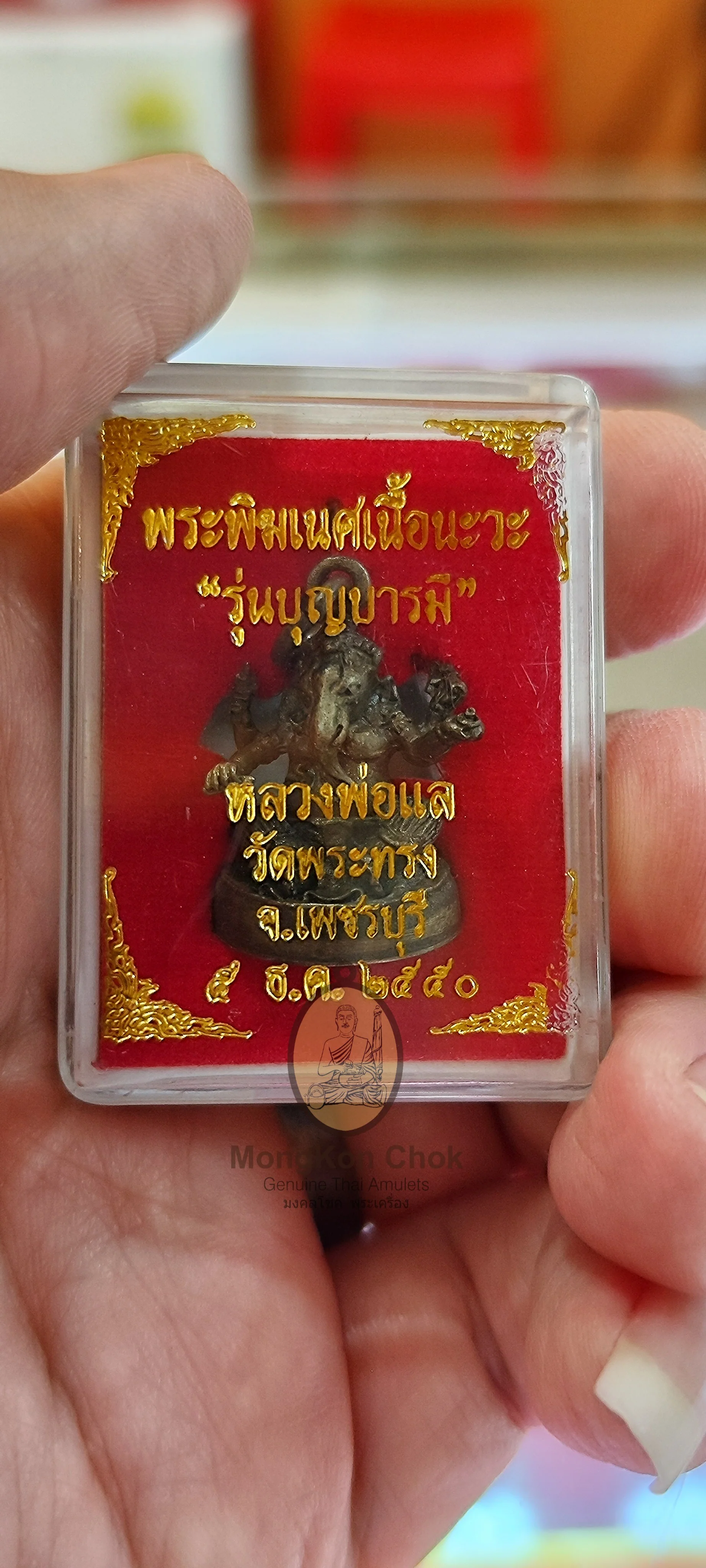 Phra Pikanet, Luang Phor Lair 2550 (Lord Ganesha) - Image 3