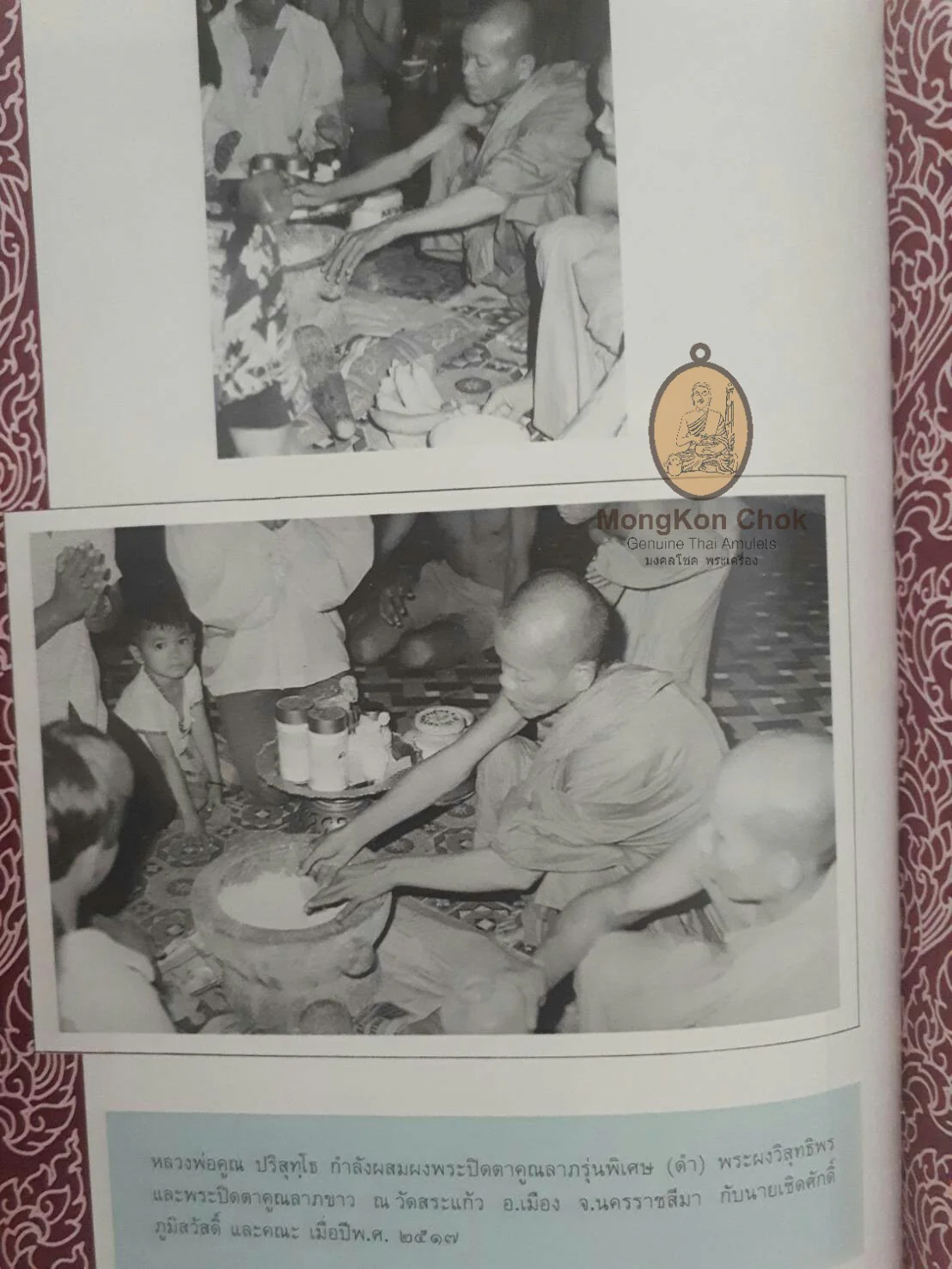 Phra Wîsùthipon 2517 - Image 4