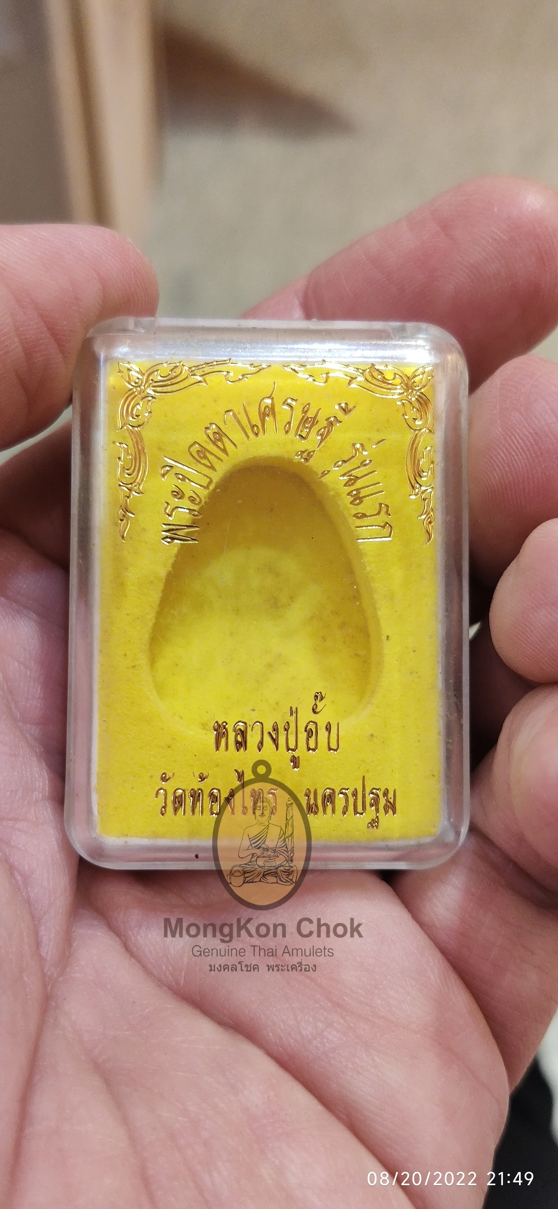 Pidta Luang Pu Up 255x - Image 3