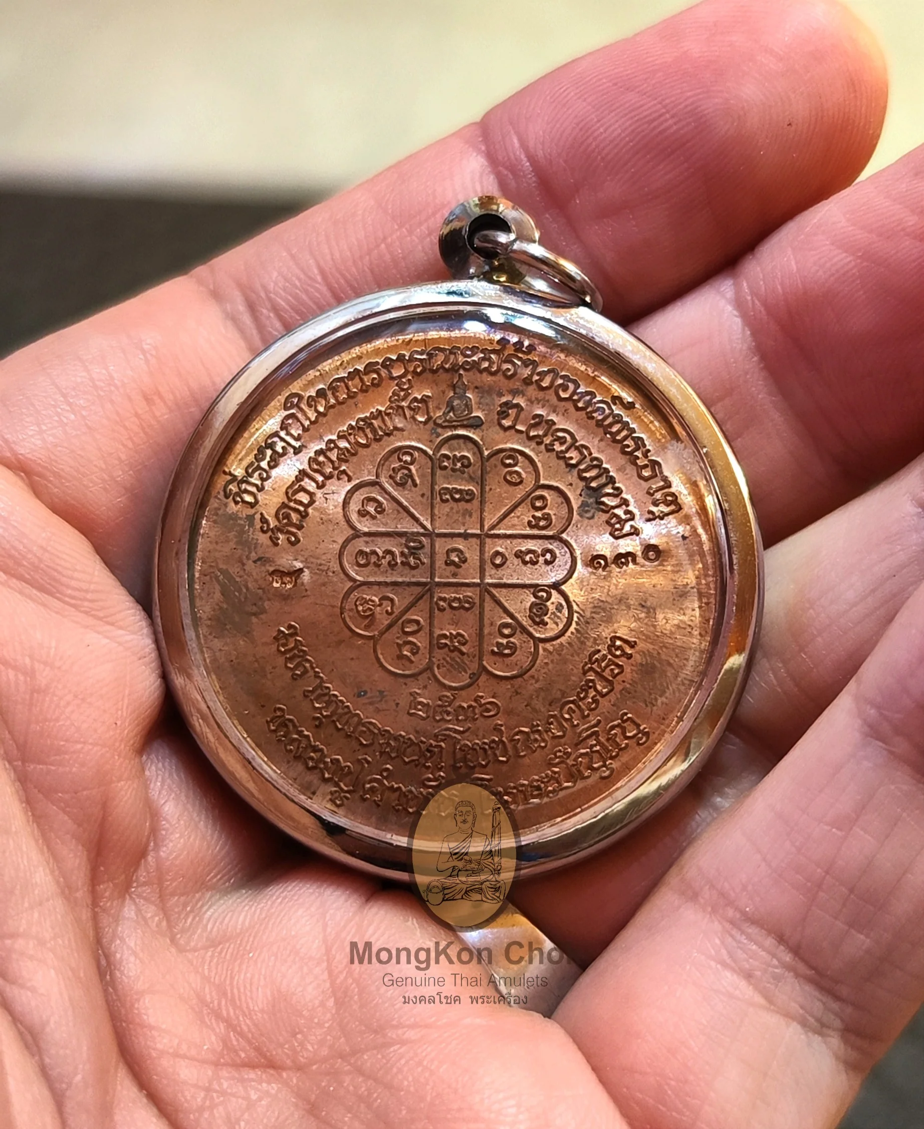 Rian Baht Num Muon 253x - Image 2