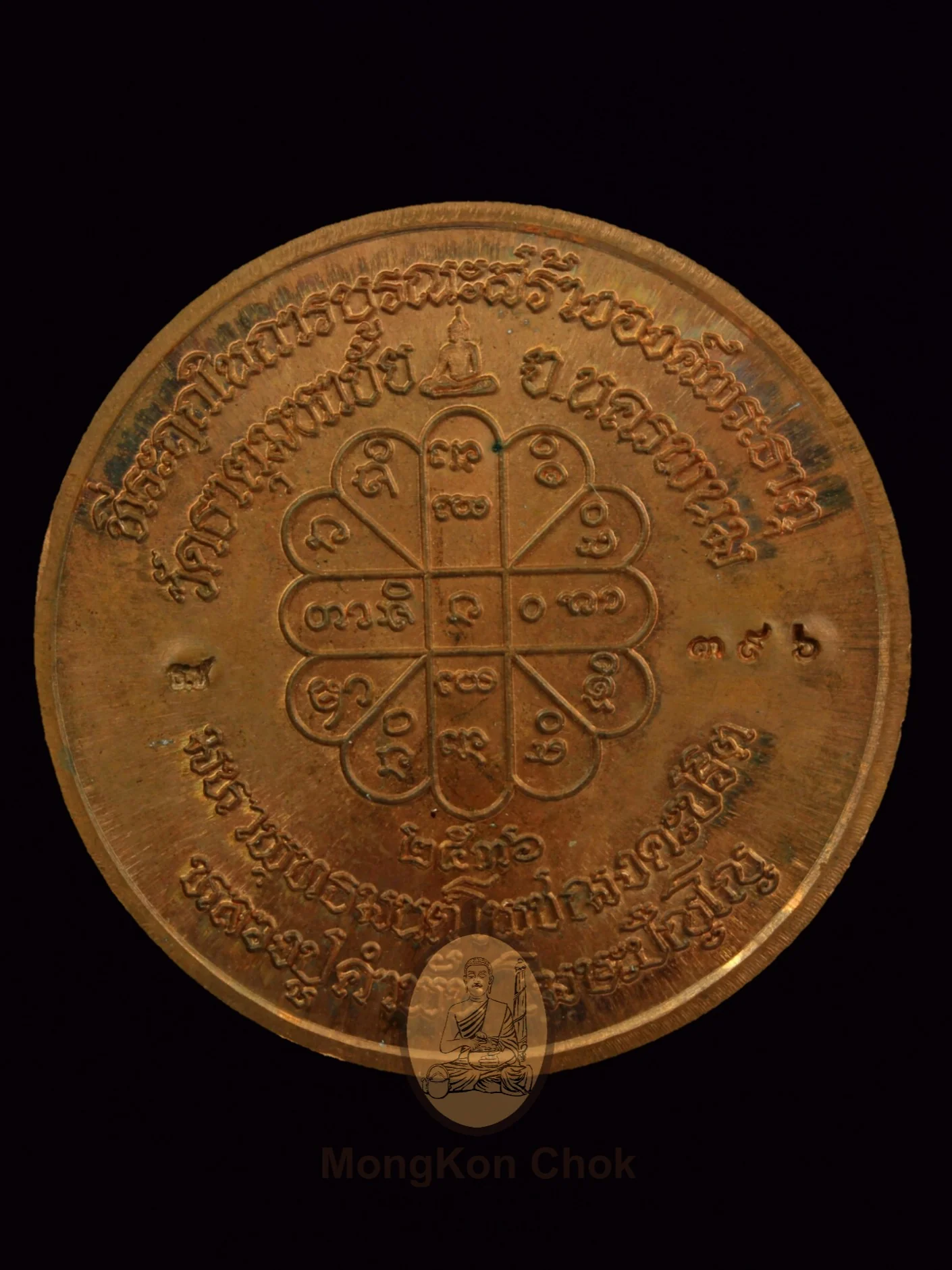 Rian Baht Num Muon 253x - Image 2
