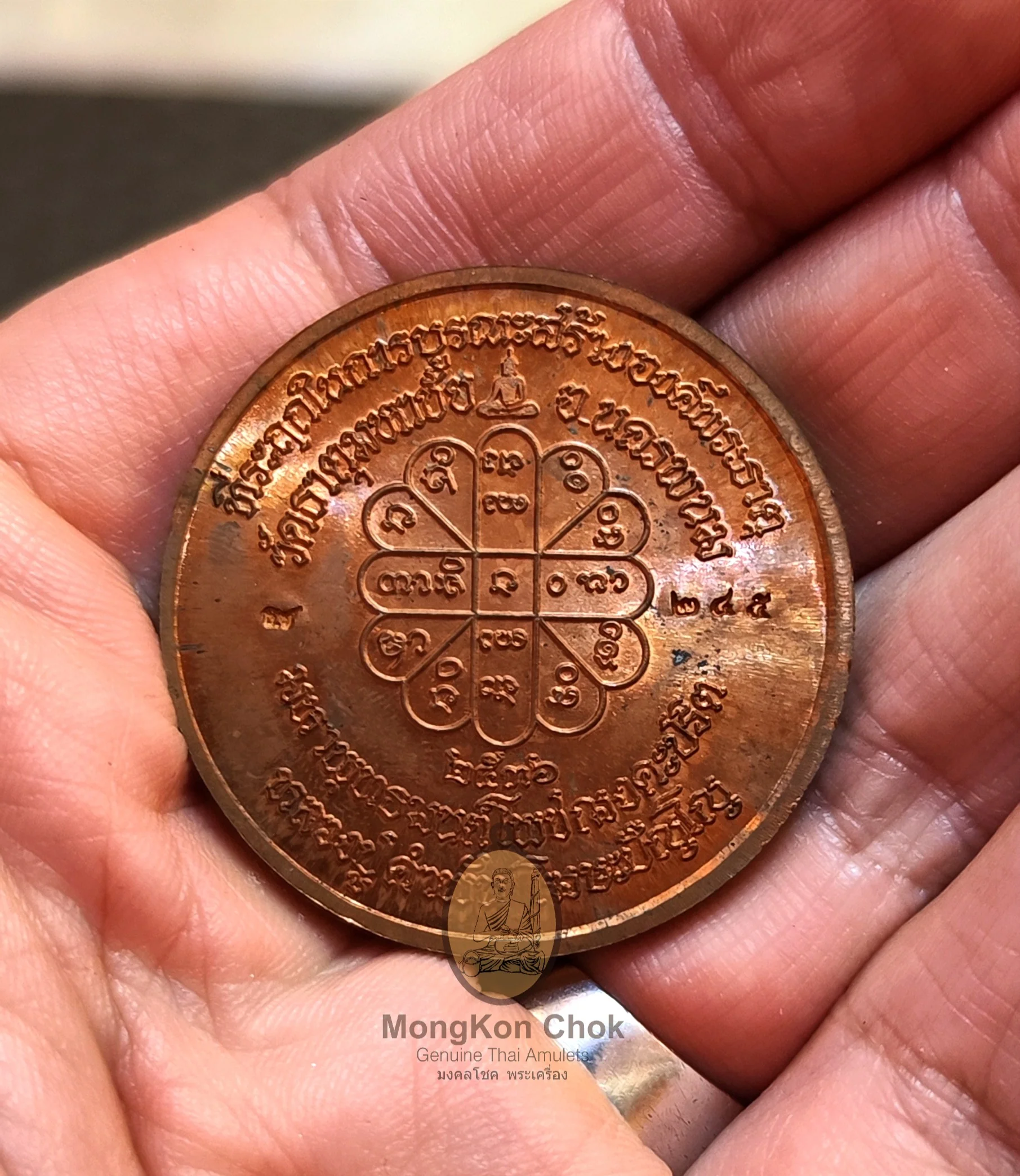 Rian Baht Num Muon 253x - Image 2
