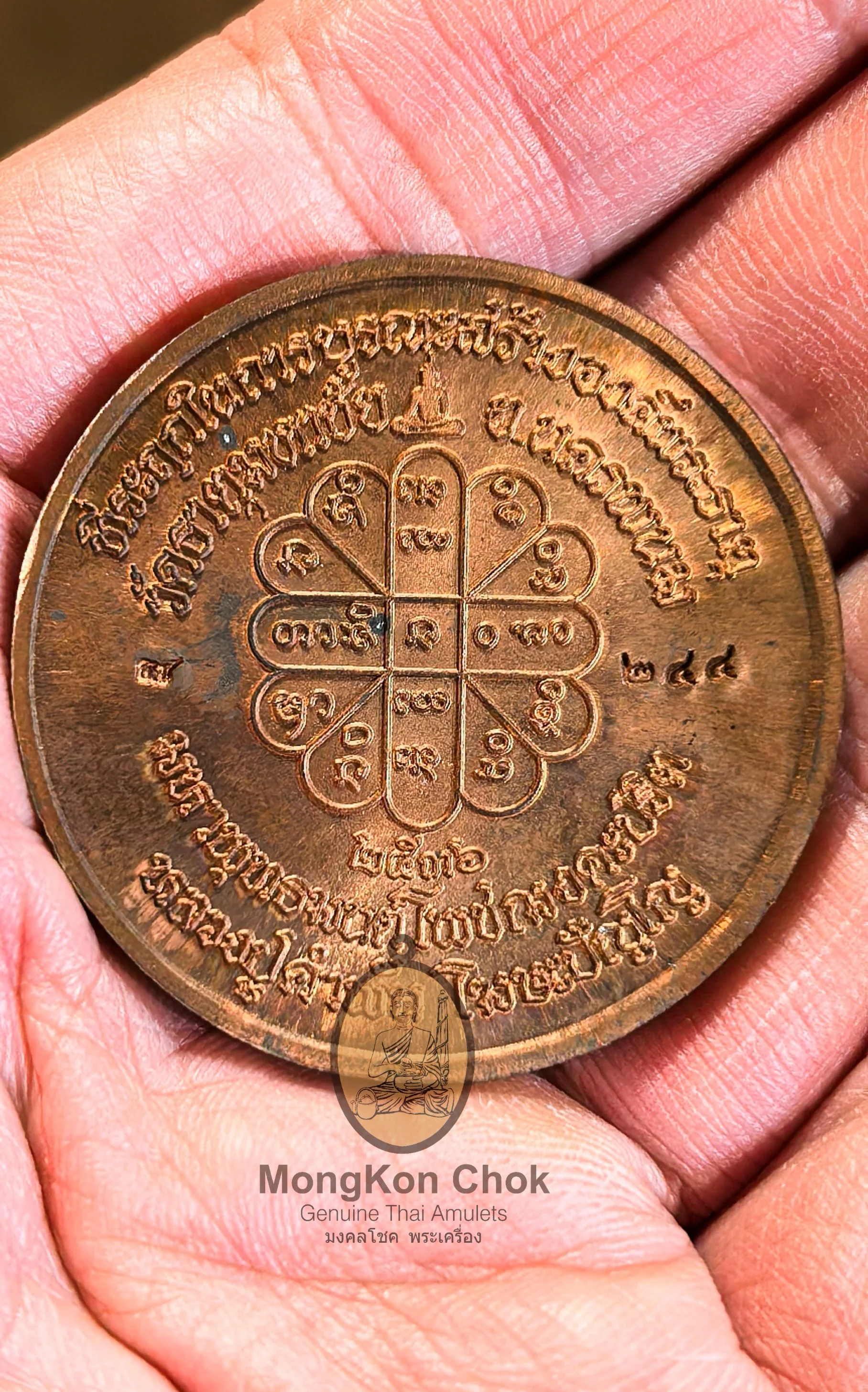 Rian Baht Num Muon 253x - Image 2