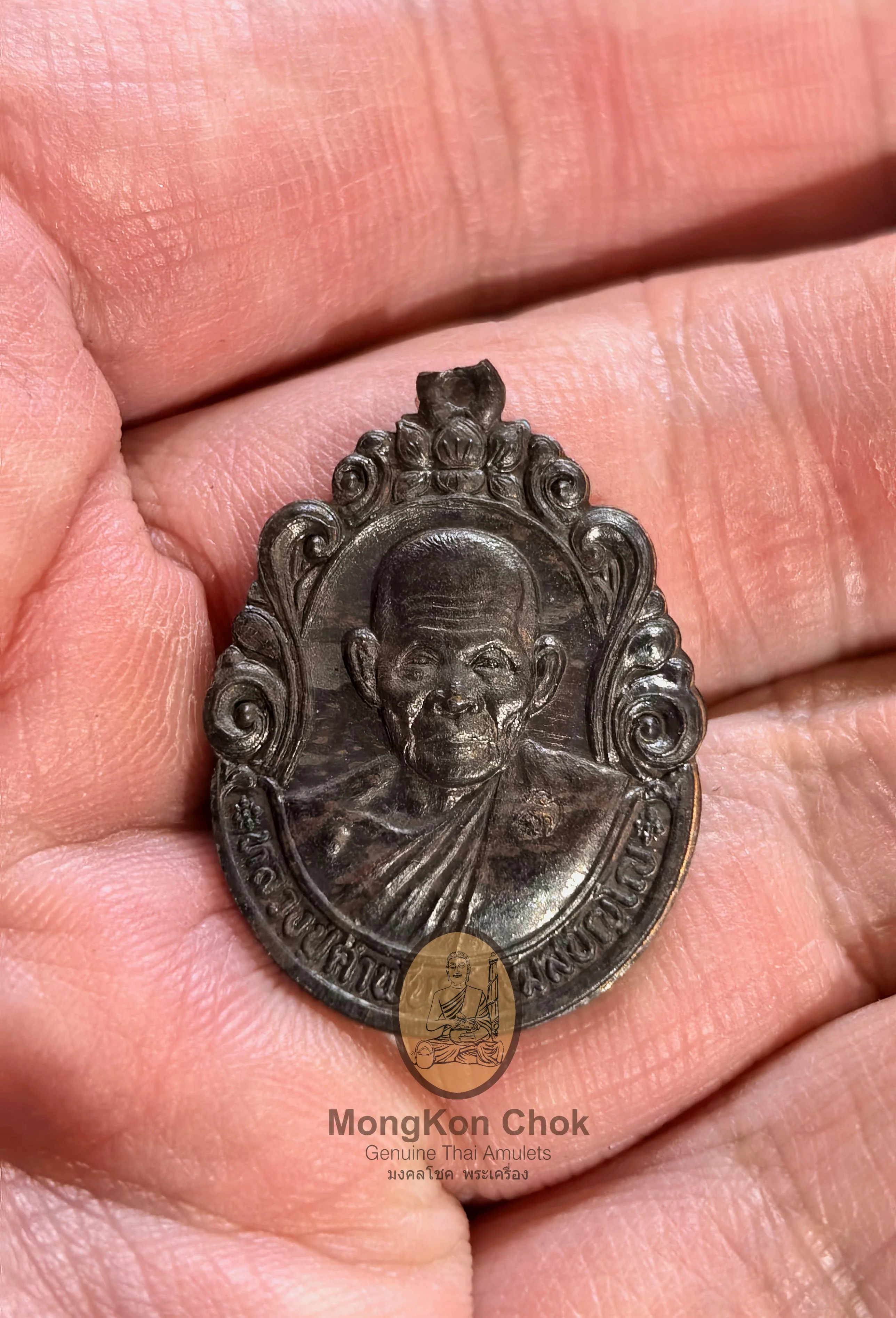 Rian Bhan Thaō Thook 2535 ♥️Special Nawà Edition, Imperfect Deal - Image 3