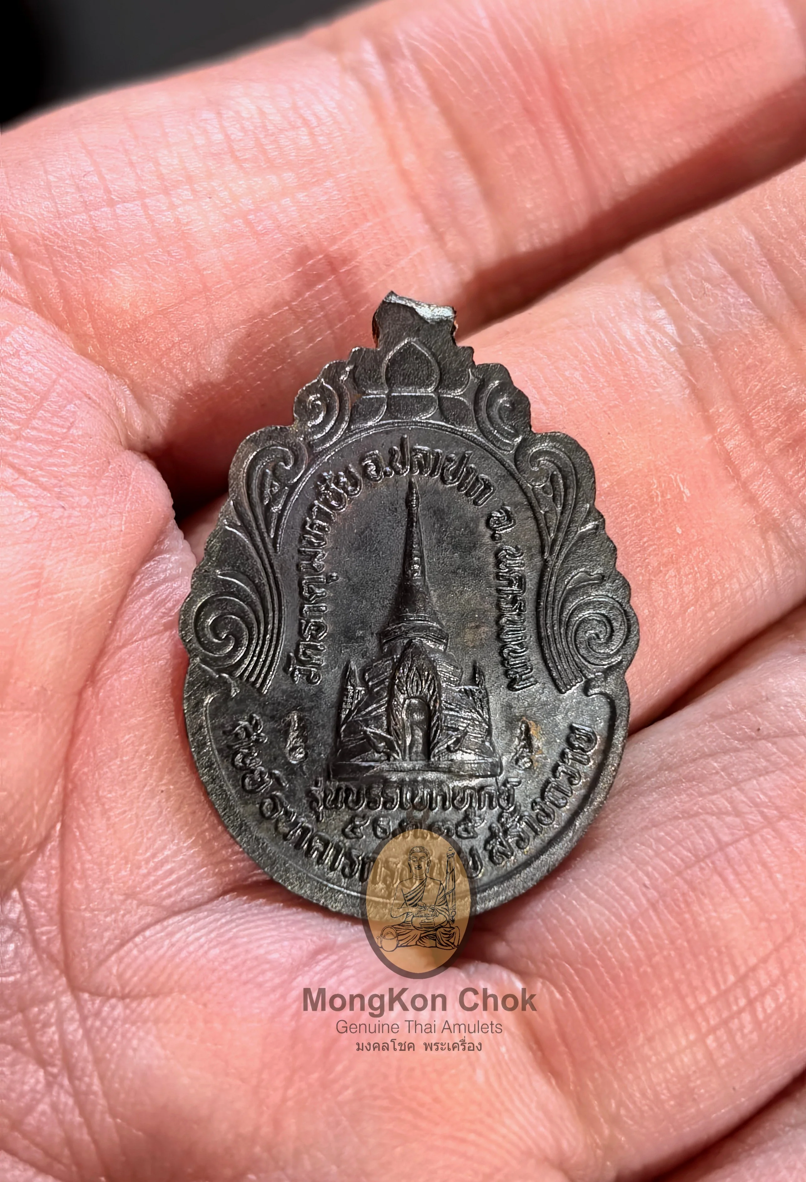 Rian Bhan Thaō Thook 2535 ♥️Special Nawà Edition, Imperfect Deal - Image 4