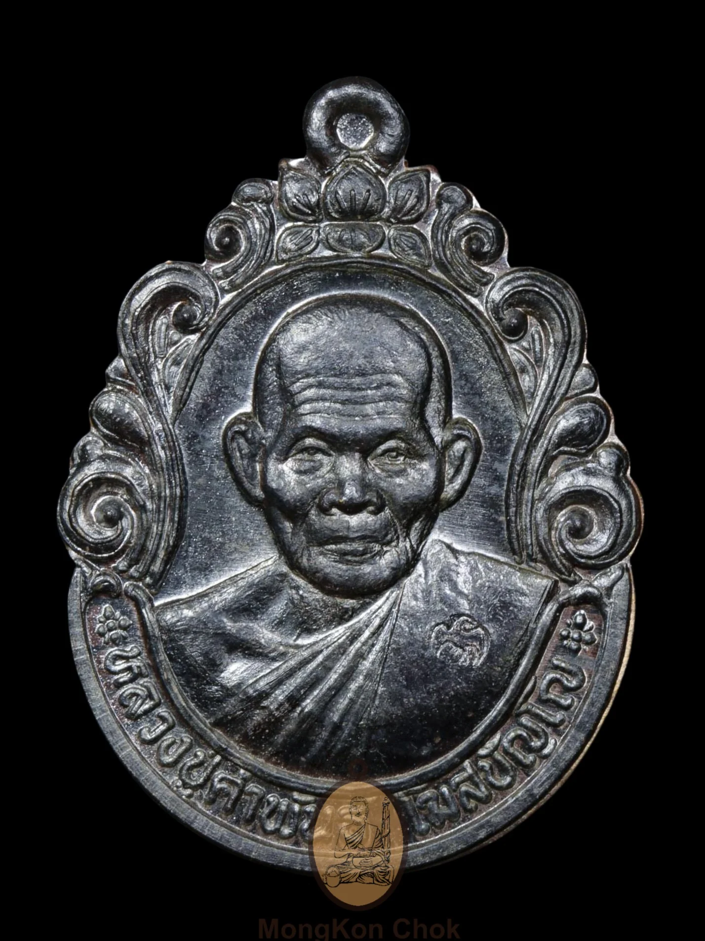 Rian Bhan Thaō Thook 2535 ♥️Special Nawà Edition, Imperfect Deal - Image 5
