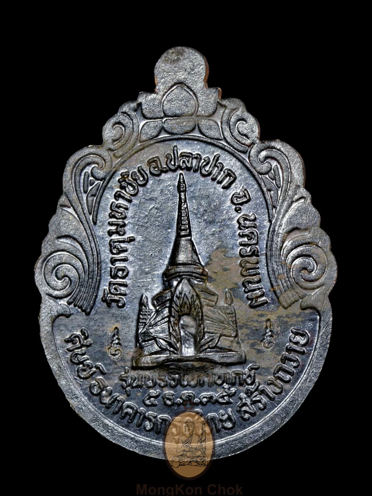 Rian Bhan Thaō Thook 2535 ♥️Special Nawà Edition, Imperfect Deal - Image 6
