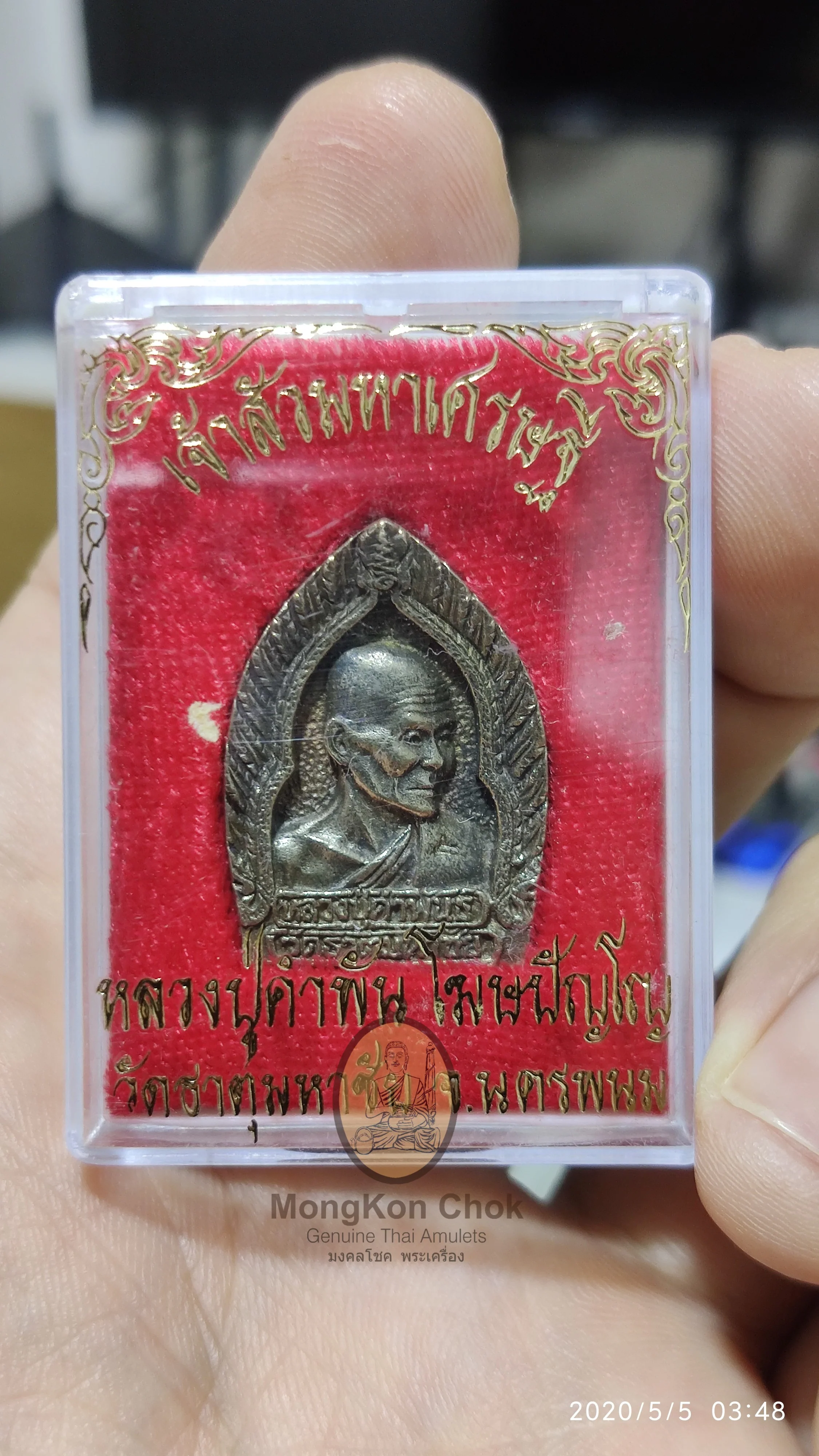 Rian Jaosua Maha Setthi First Batch 2535 - Image 3