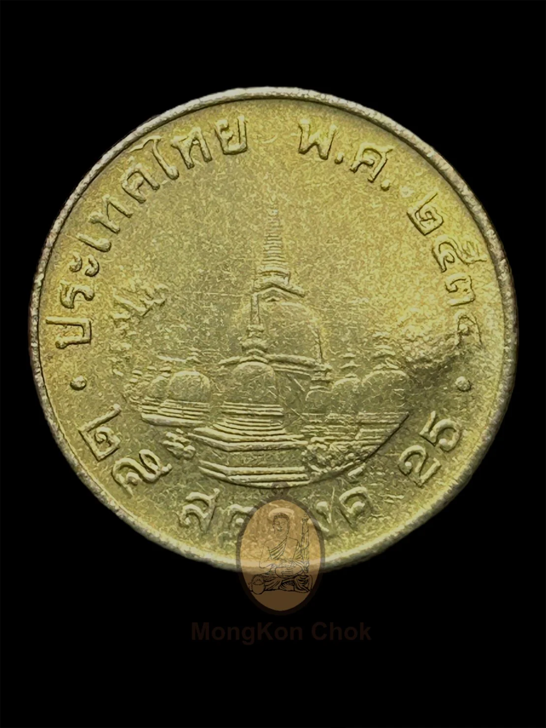 Rian Kuan Tuung 2536 - Image 2