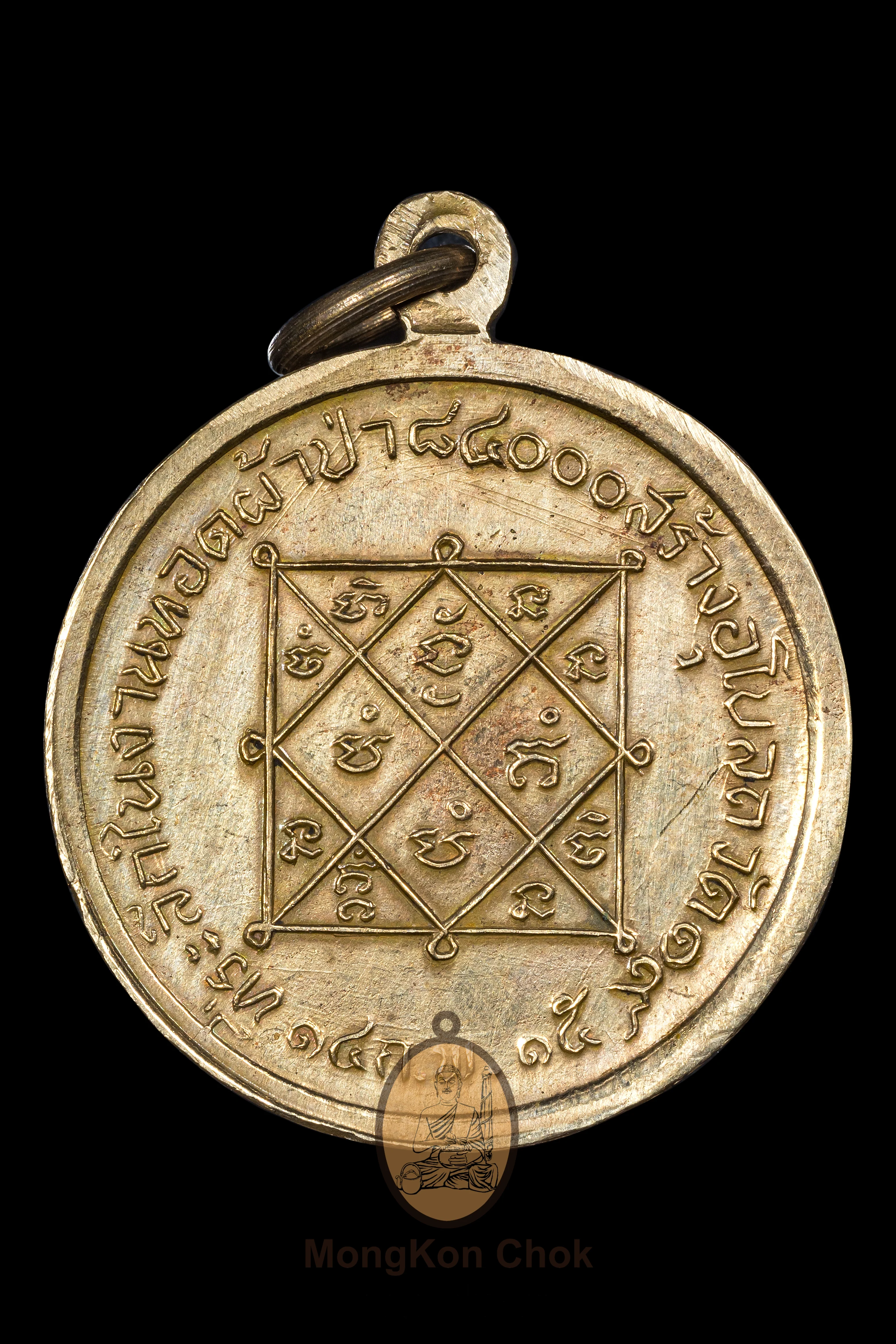 Rian Luang Phor Jae, Roon Phiset (Special Batch) 2515 - Image 2