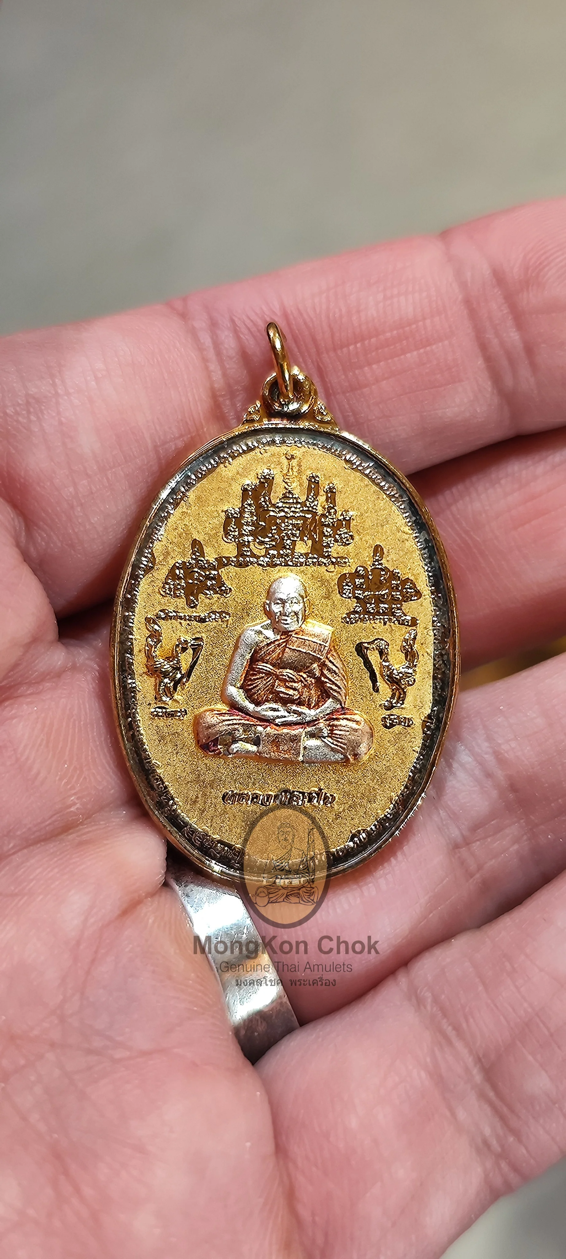 Rian Luang Phor Pern 2557