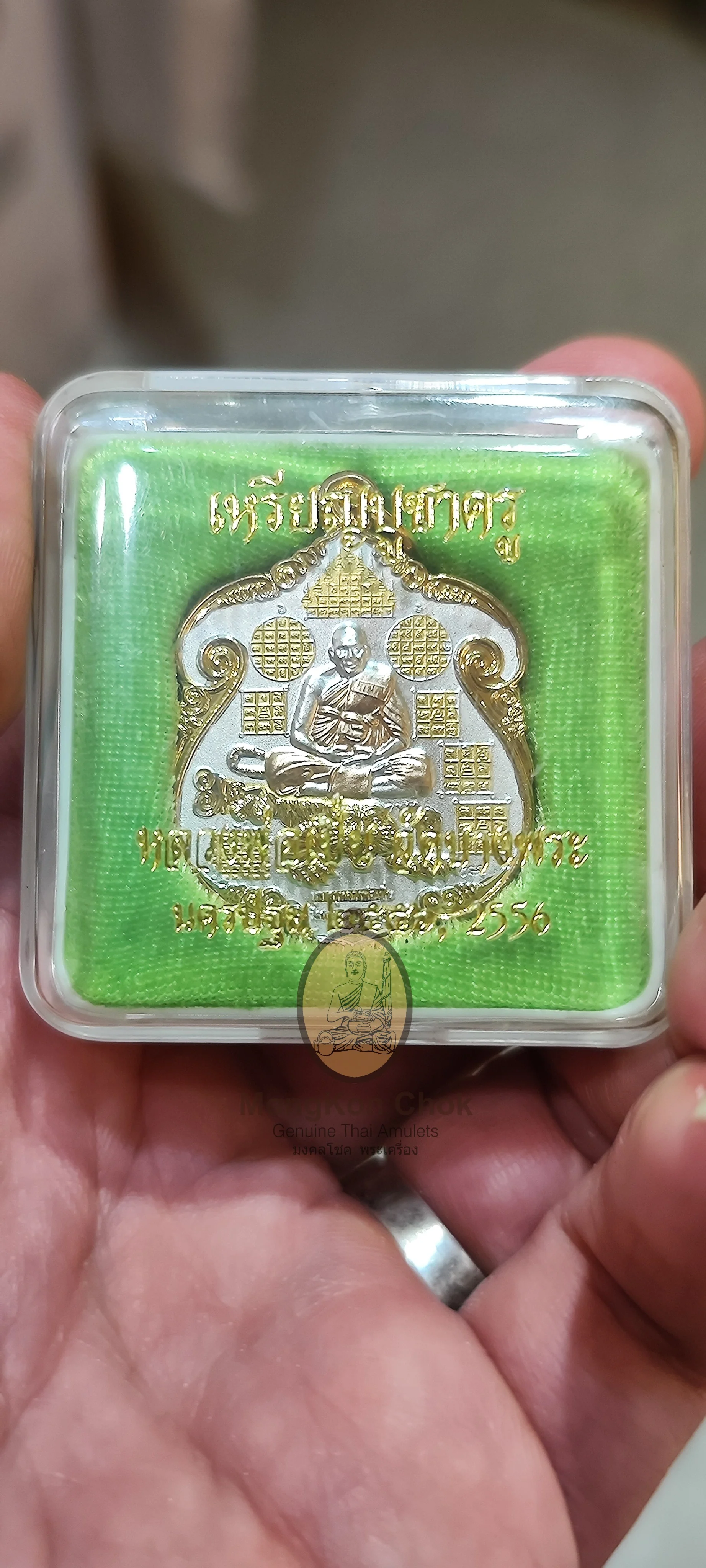 Rian Luang Phor Pern 2557 - Image 3