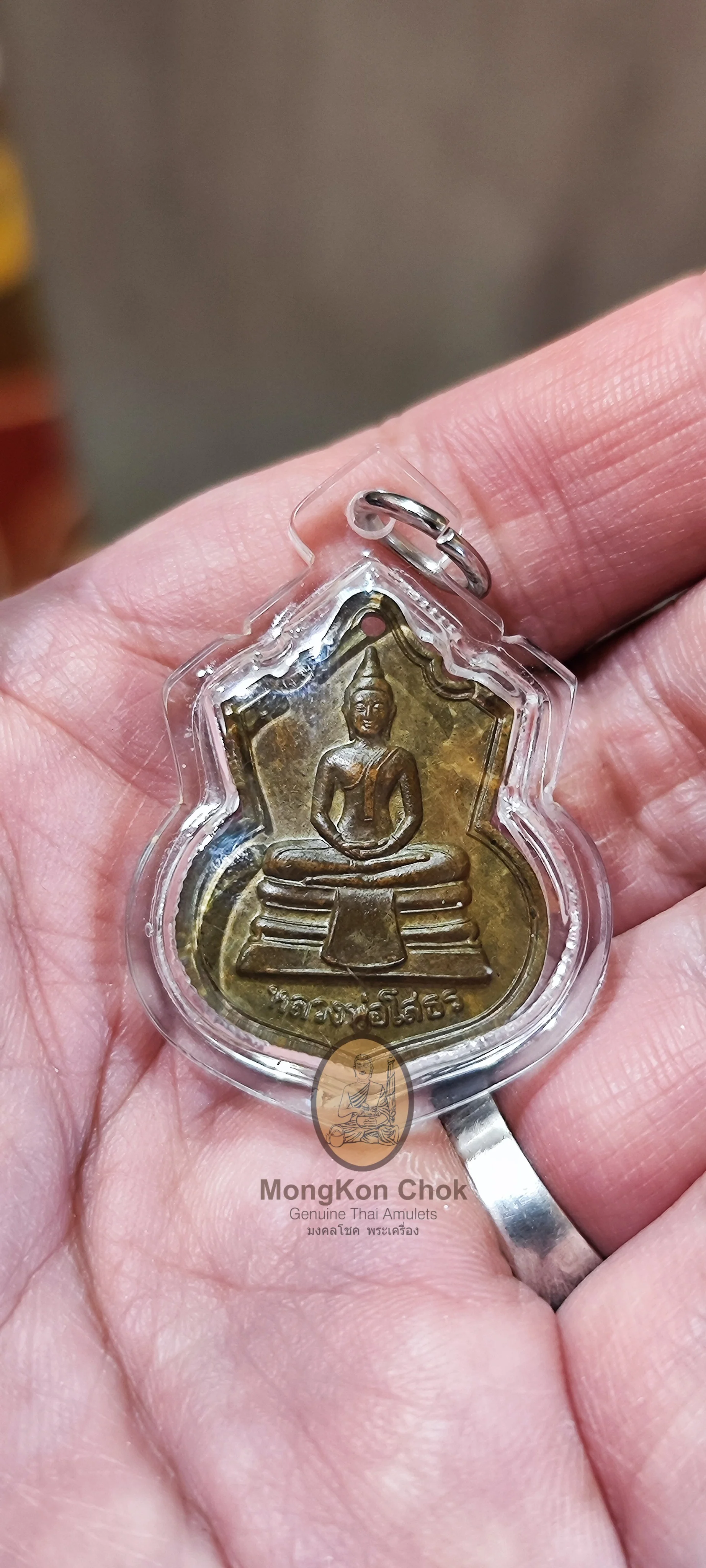 Rian Luang Phor Sorthon 2548