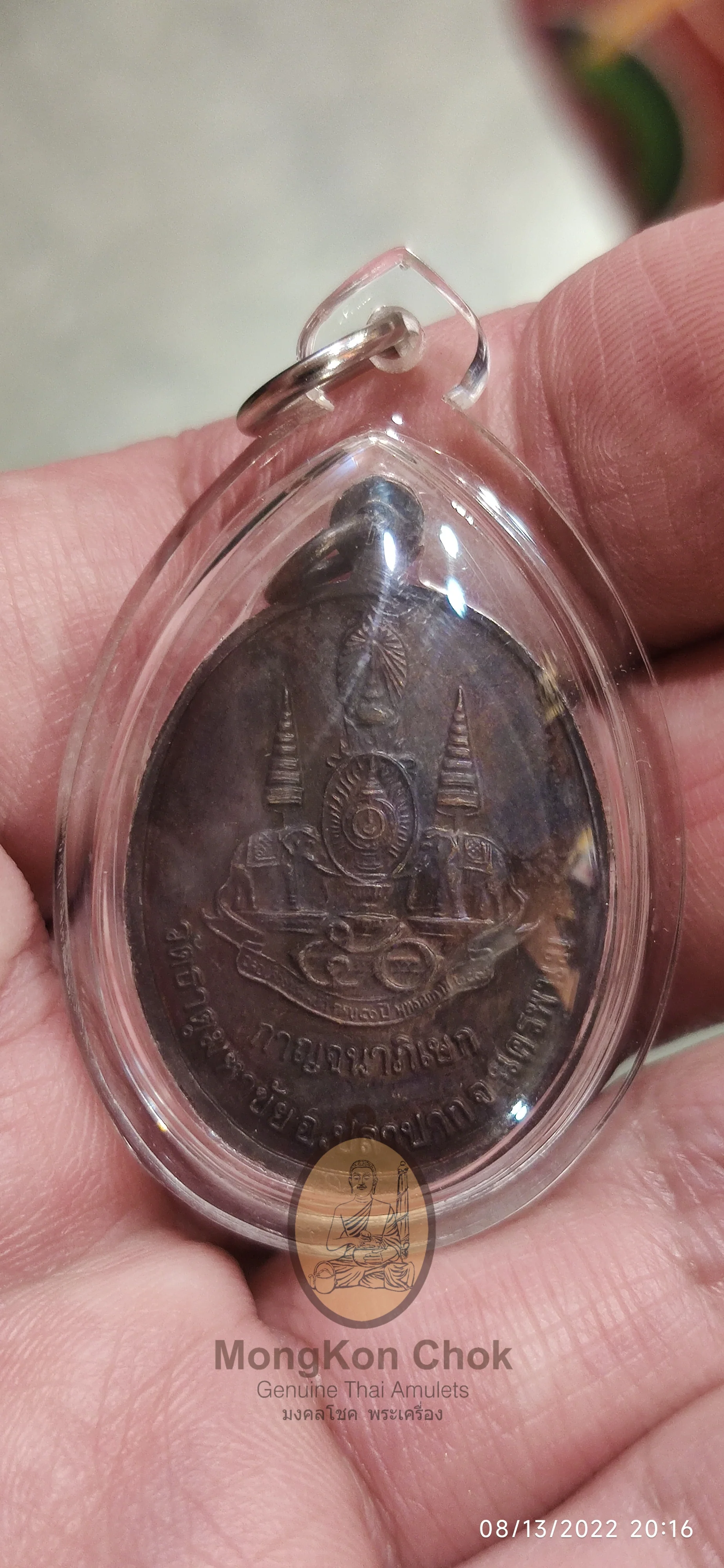 Rian Luang Pu Khampan 2539 - Image 2
