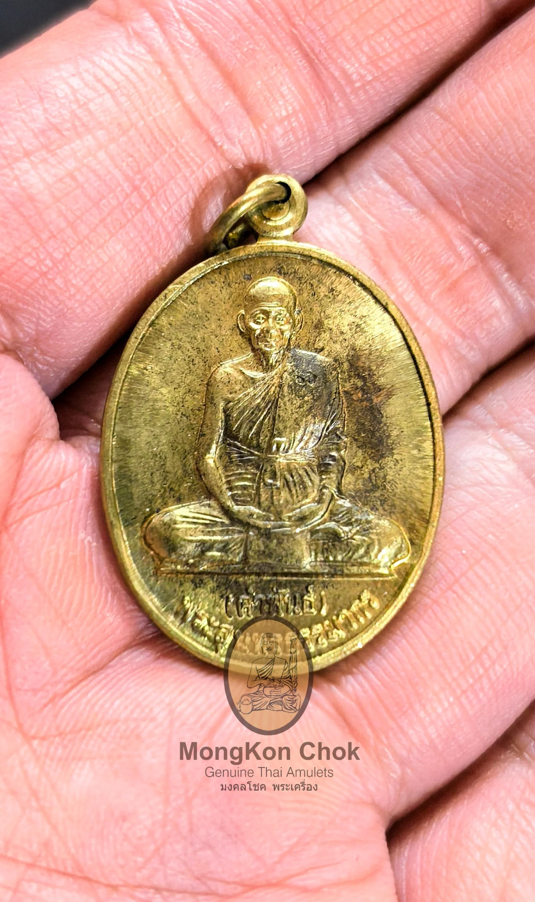 Rian Luang Pu Khampan 2539 - Image 3