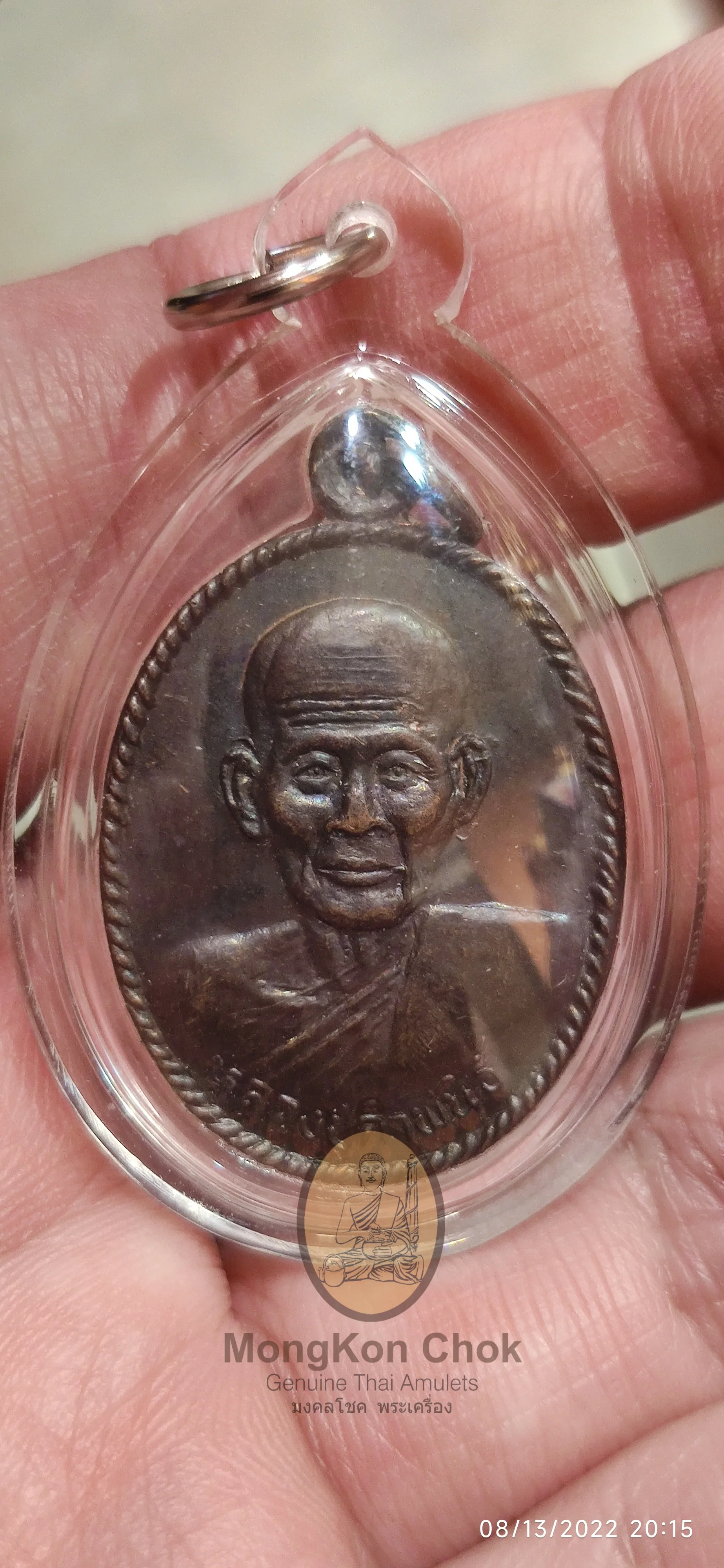 Rian Luang Pu Khampan Khosàpanyo 2537