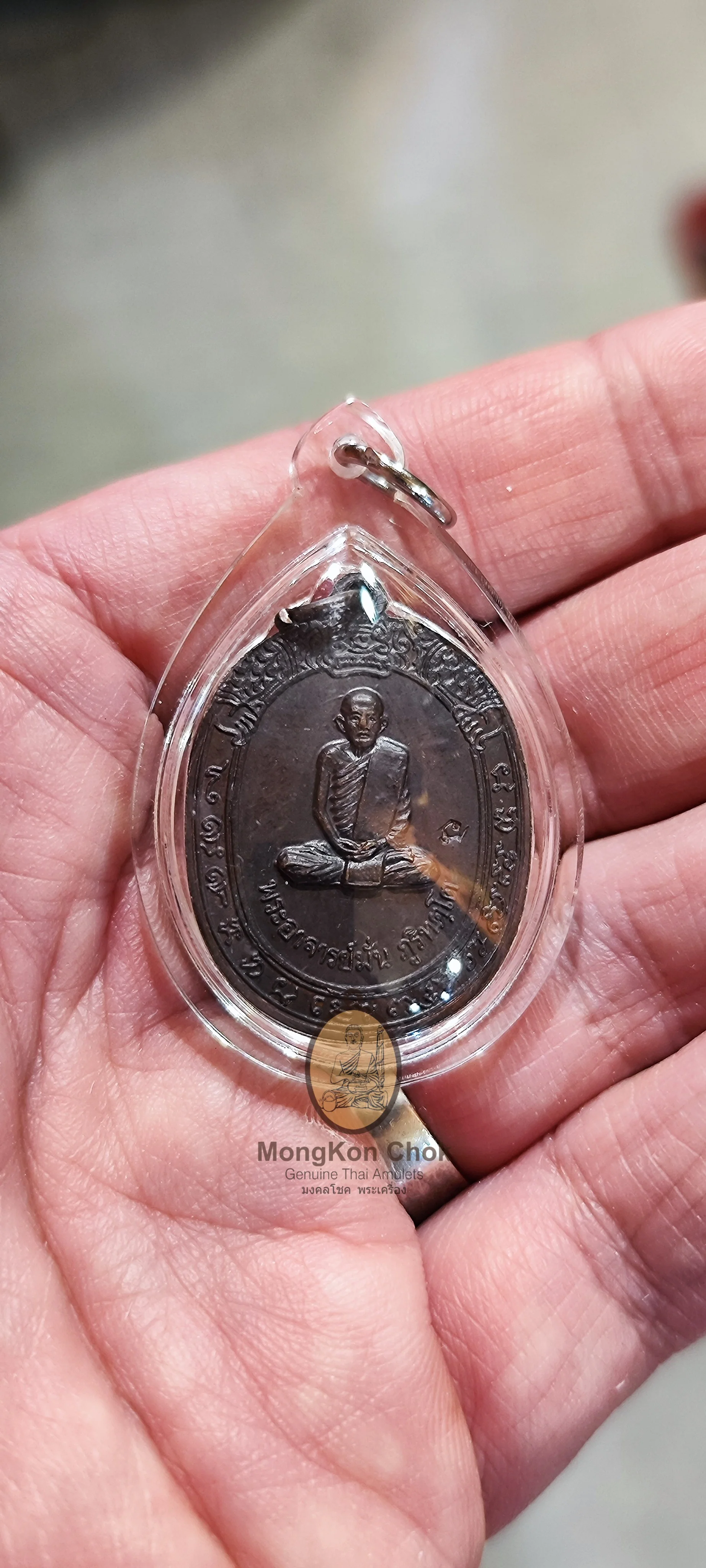 Rian Luang Pu Mun 2518