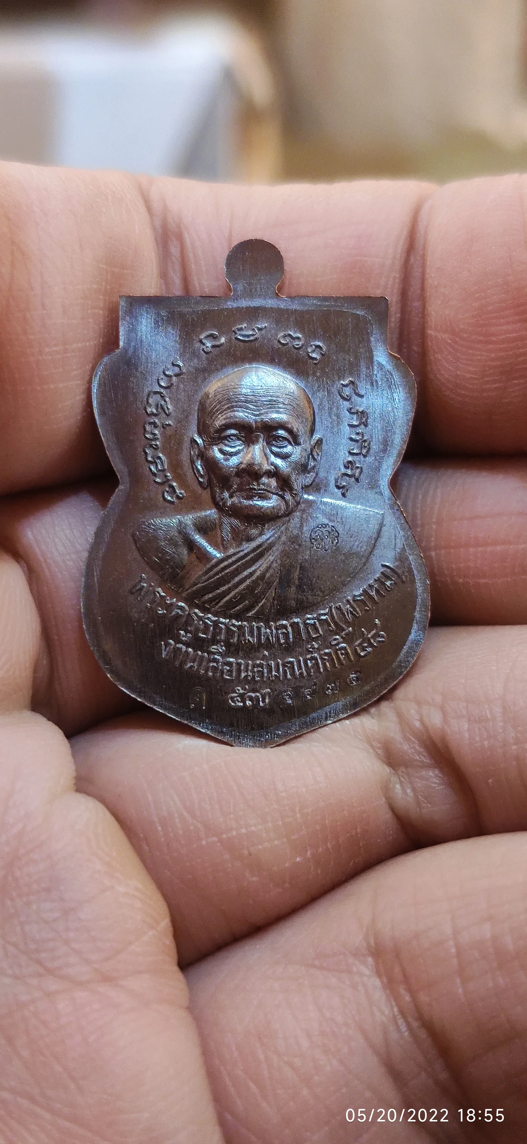 Rian Luang Pu Thuad 2557 - Image 2