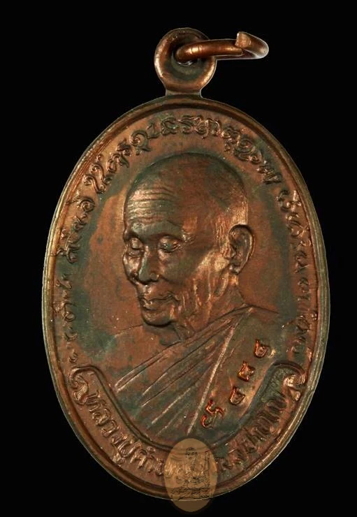 Rian Maha Setthi 253x (Thong Daeng Copper)