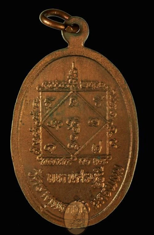 Rian Maha Setthi 253x (Thong Daeng Copper) - Image 2