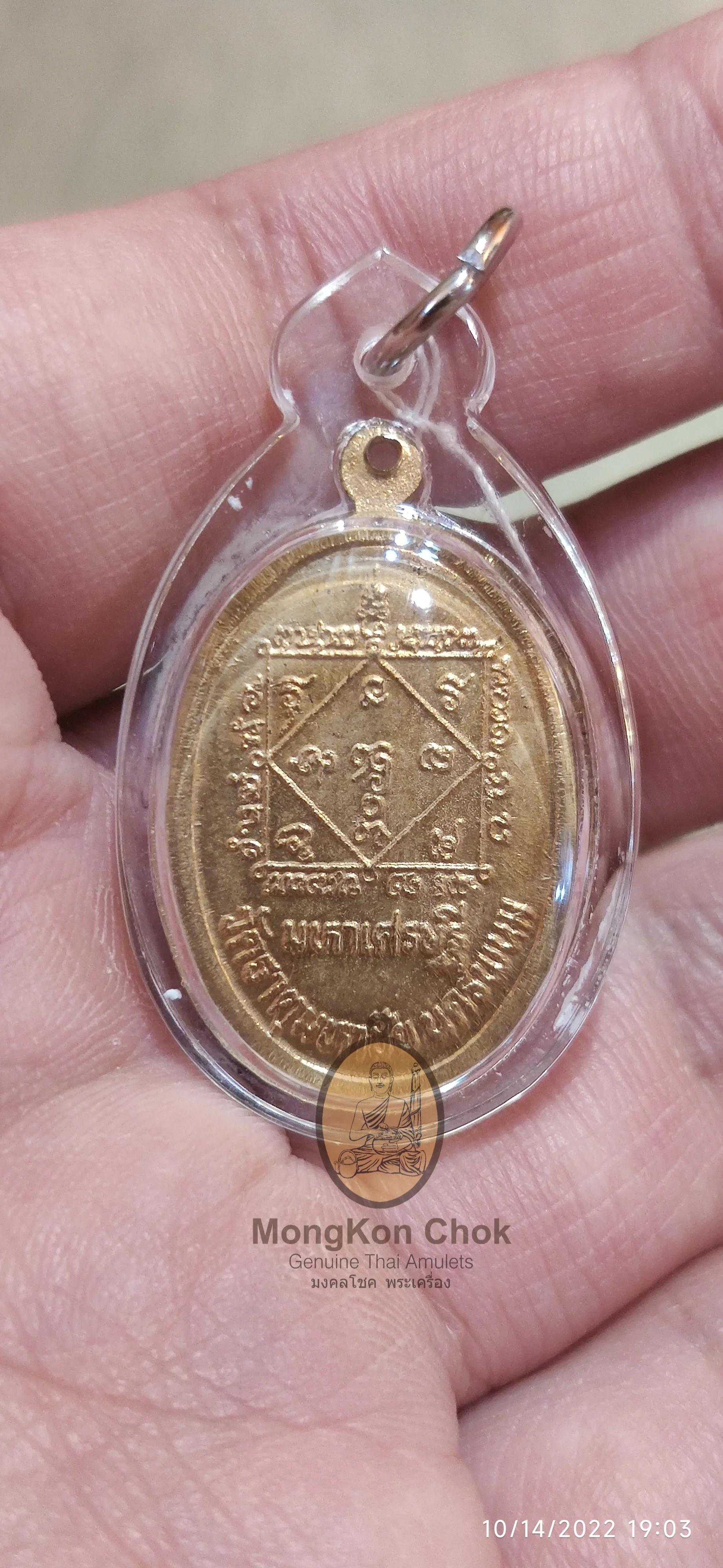 Rian Maha Setthi 253x (Thong Leung) - Image 2