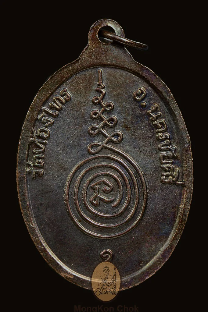 Rian Phim "Roon Raek" 2535 (S) - Image 2