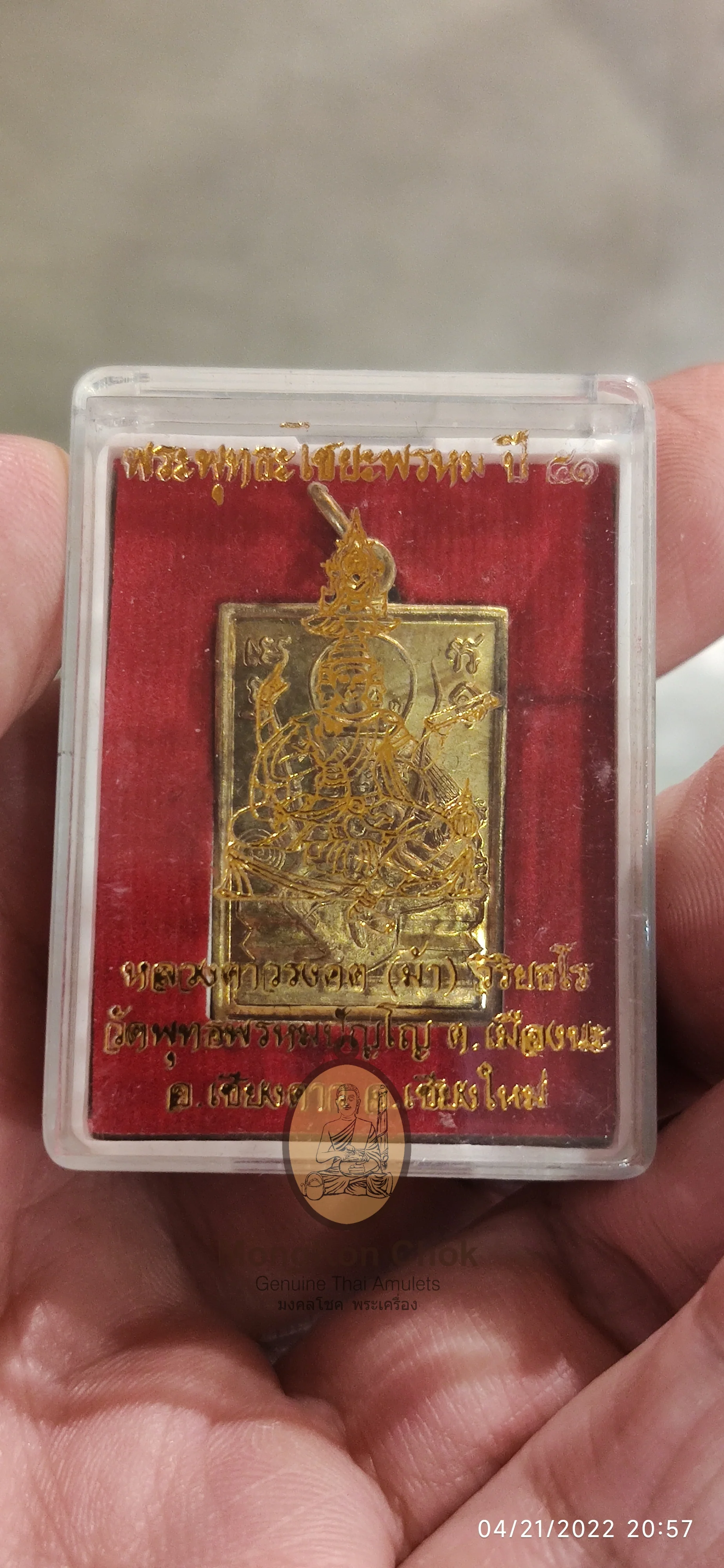 Rian Phra Prom 255x - Image 3