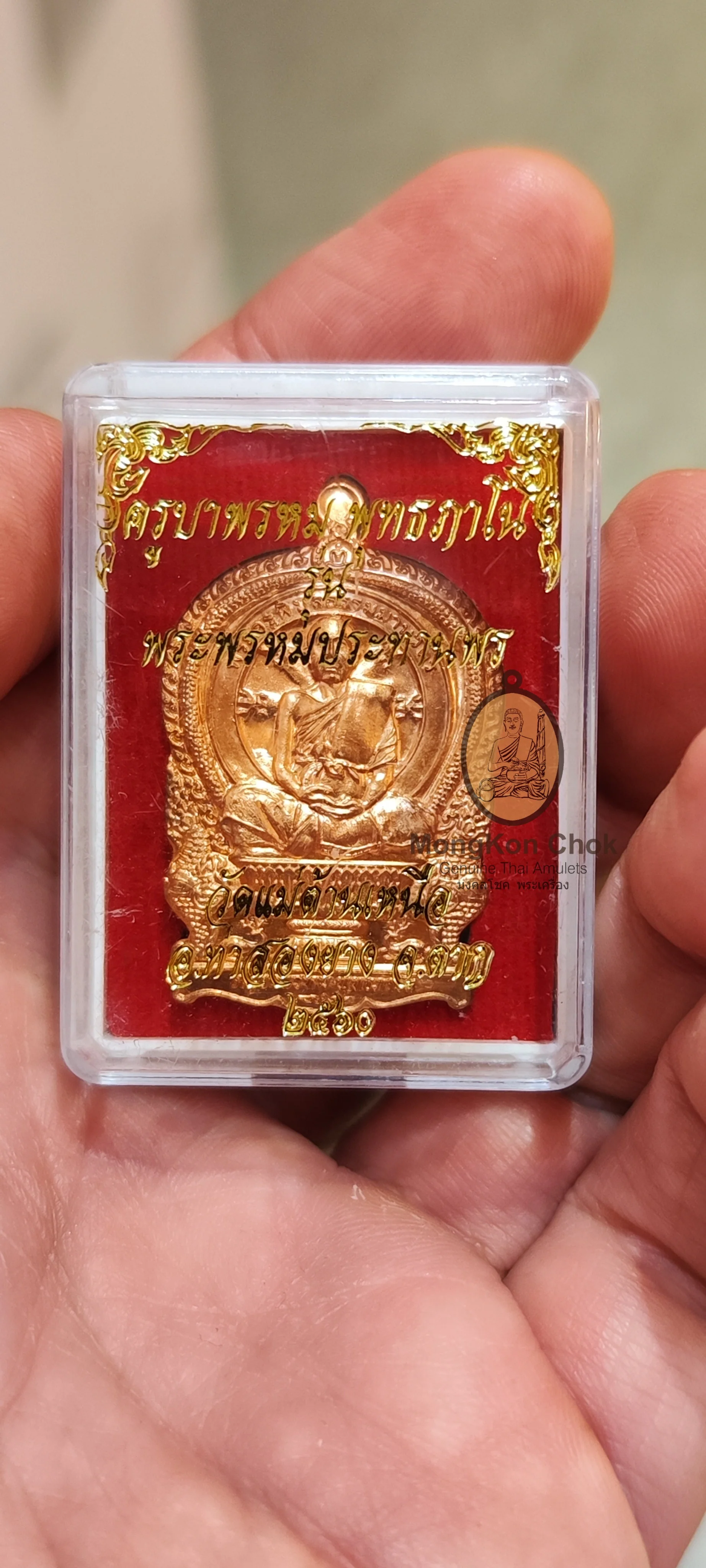 Rian Phrom Prathan Pon 2560 - Image 5