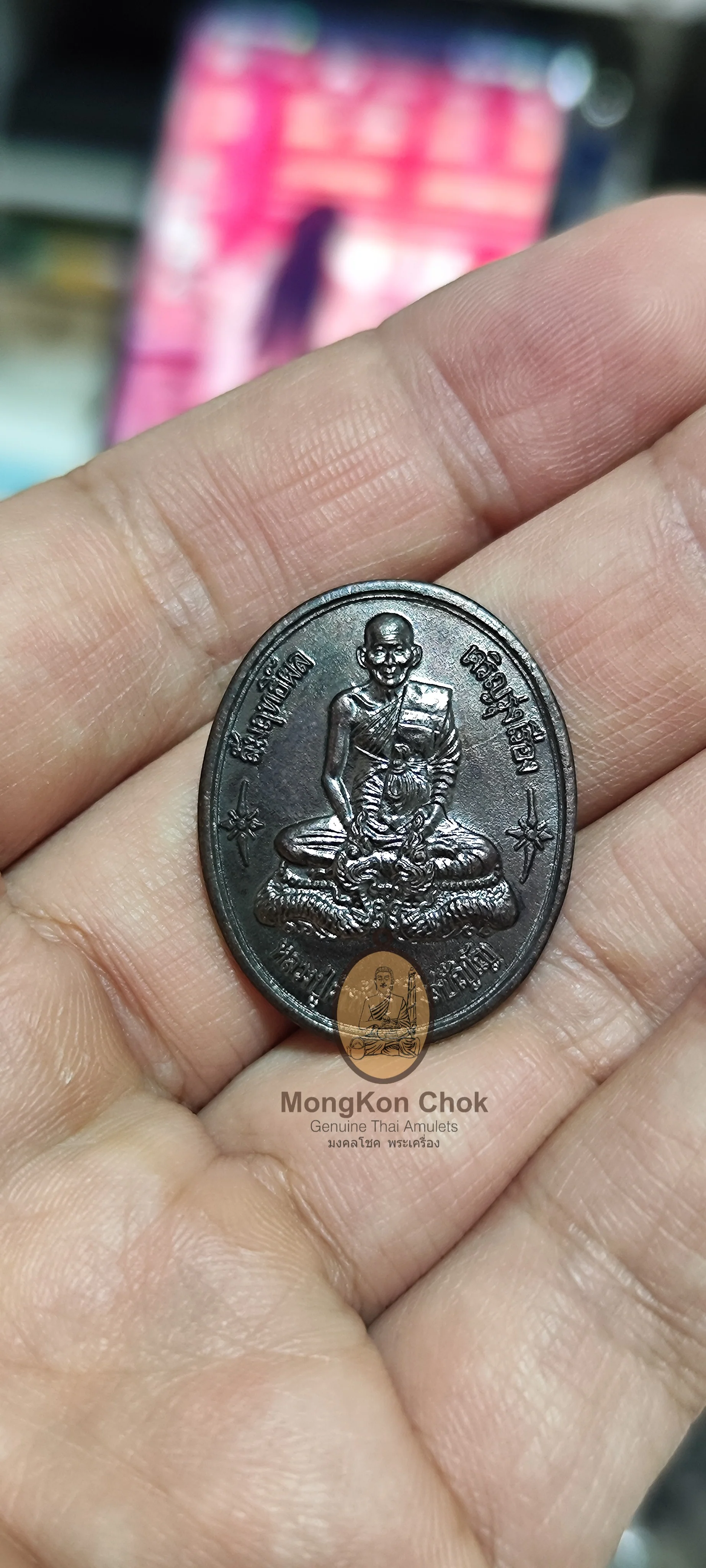 Rian Upatham 2542