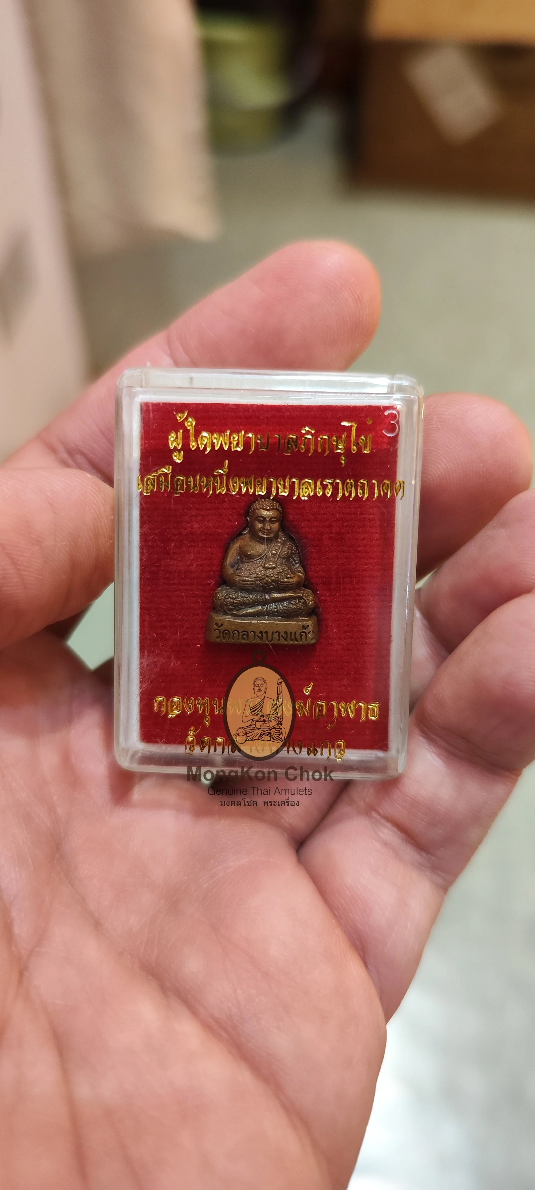 Sanghajai 255x (Wat Kang Bang Geaw) - Image 3