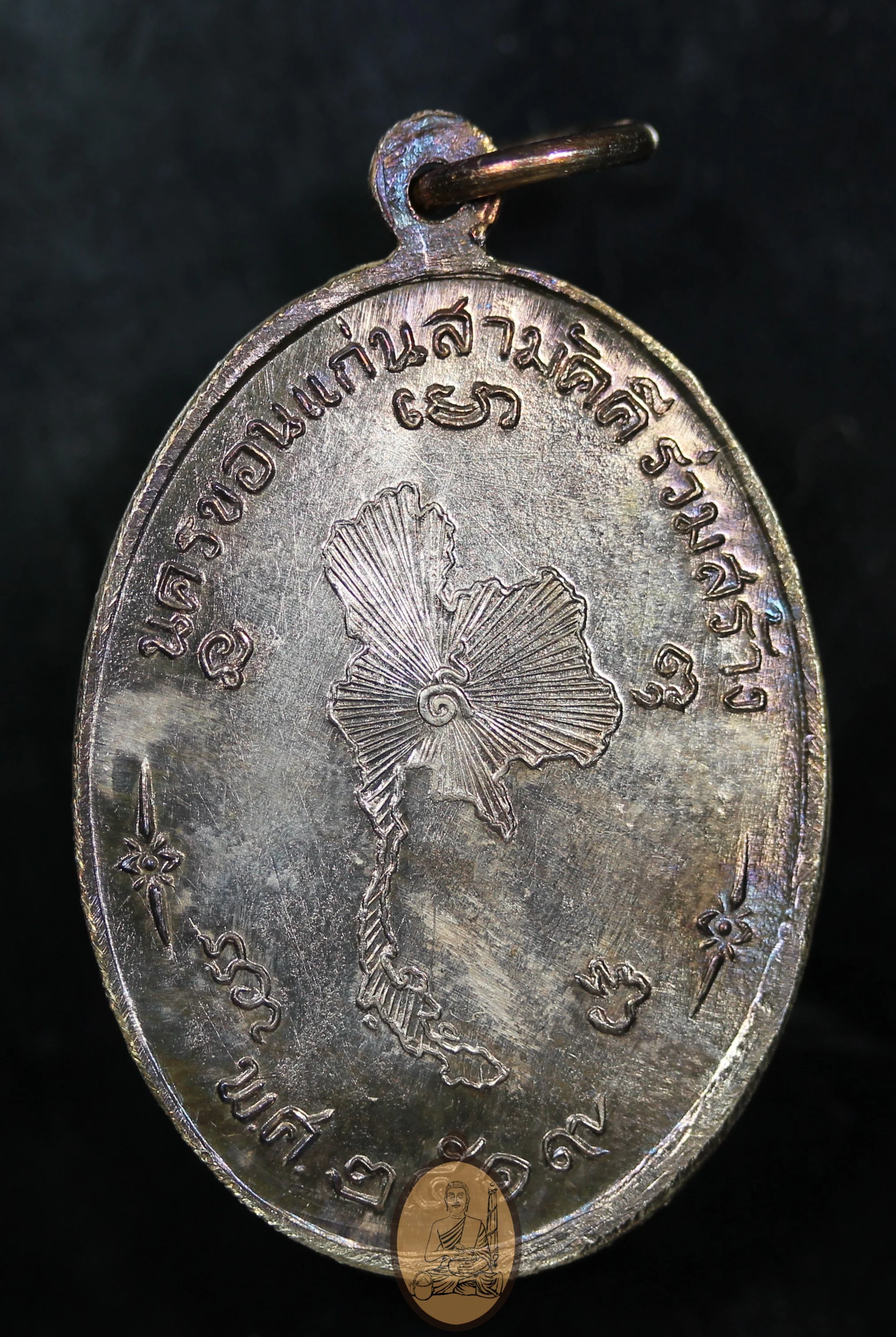 Silver Rian Phrathat Phanom 2519 - Image 2