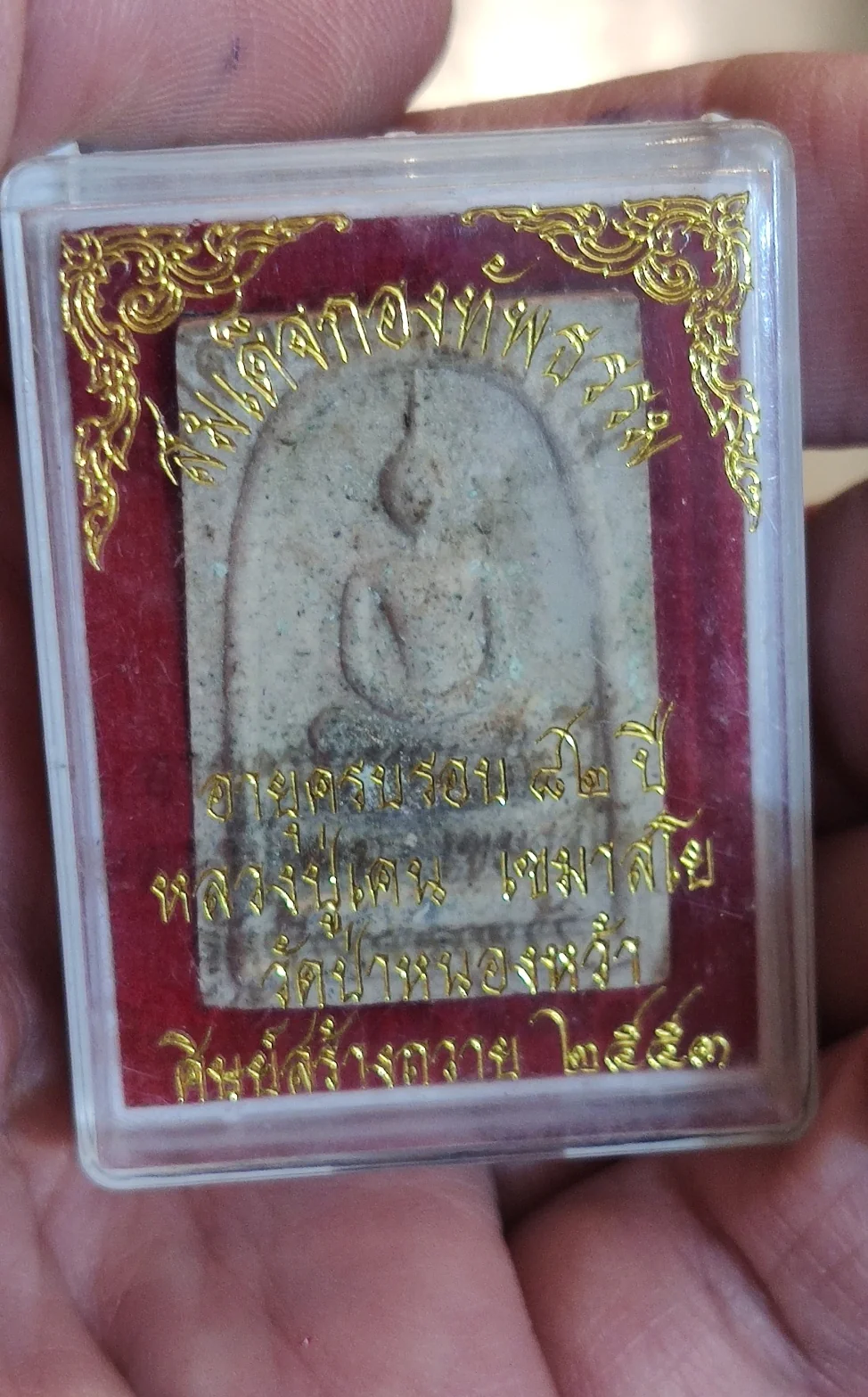 Somdej Luang Pu Khen 2553 - Image 3