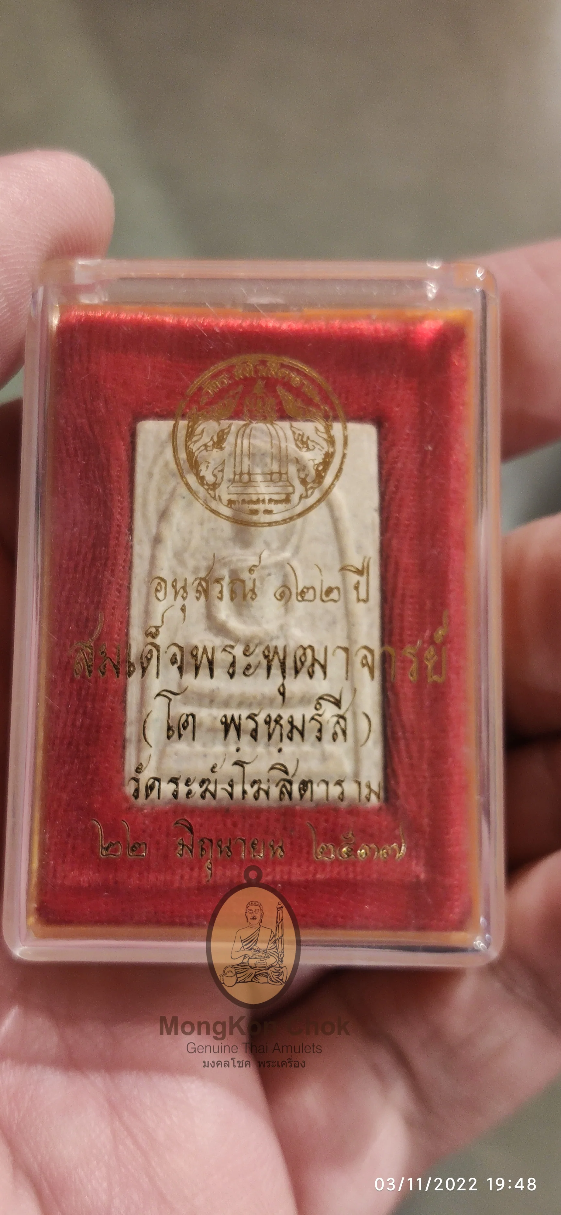 Somdej Wat Rakhang 122 Years Anniversary - Image 3